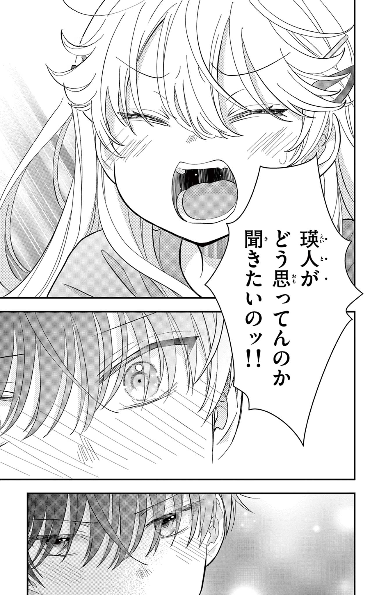 UESUGI-KUN WA ONNANOKO WO YAMETAI Chapter 14 page 21 - nihonkuni.com