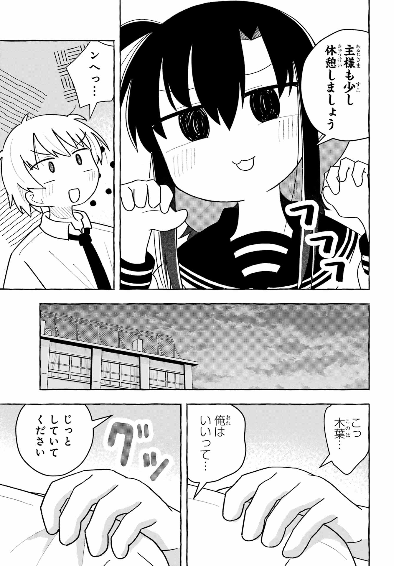 Sense Karano Koijijo Chapter 7 page 15 - nihonkuni.com