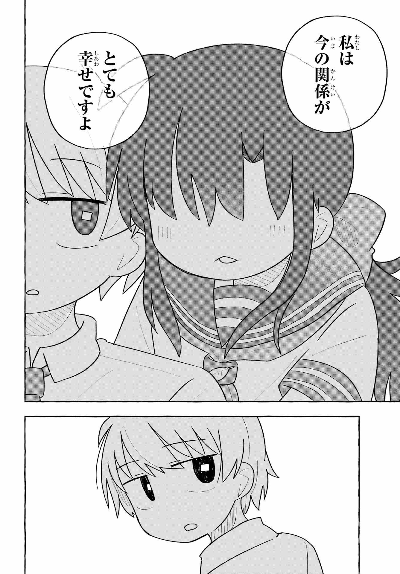 Sense Karano Koijijo Chapter 7 page 18 - nihonkuni.com