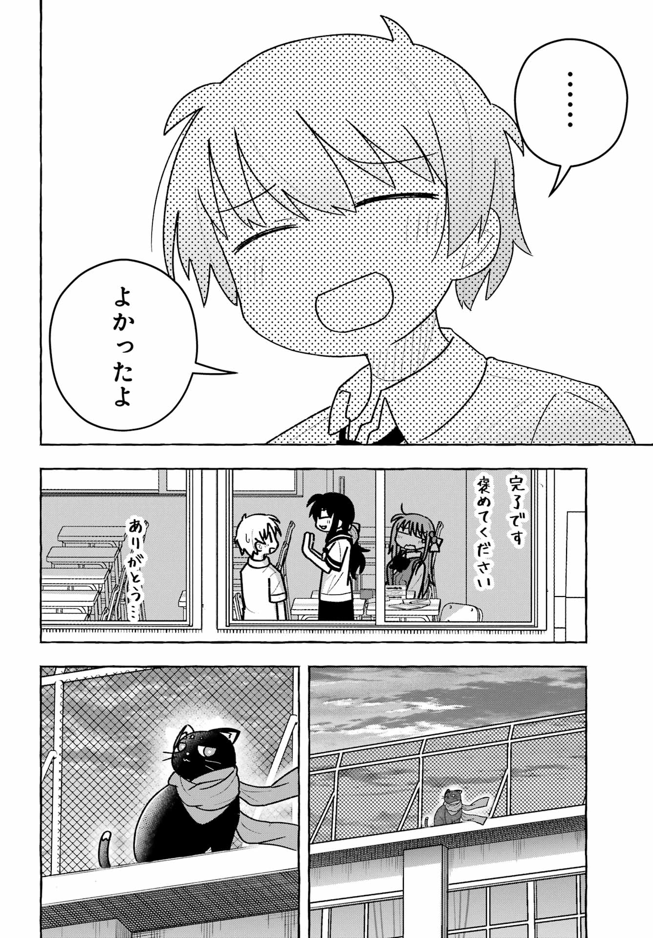 Sense Karano Koijijo Chapter 7 page 20 - nihonkuni.com