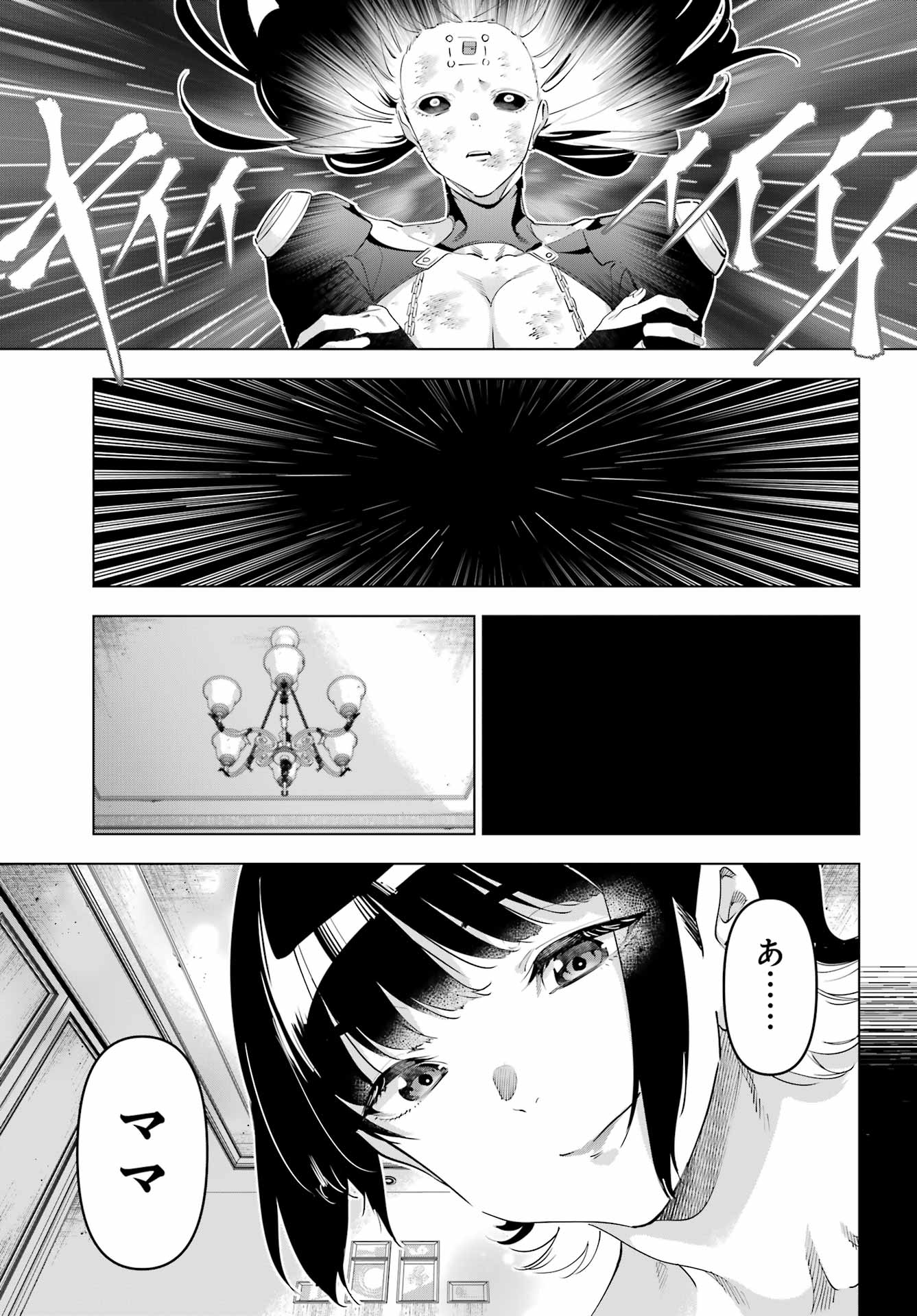 KAIJIN REIJOH Chapter 63 - Page 4