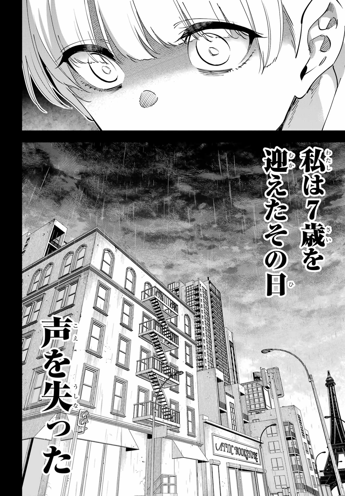 KAIJIN REIJOH Chapter 63 - Page 19