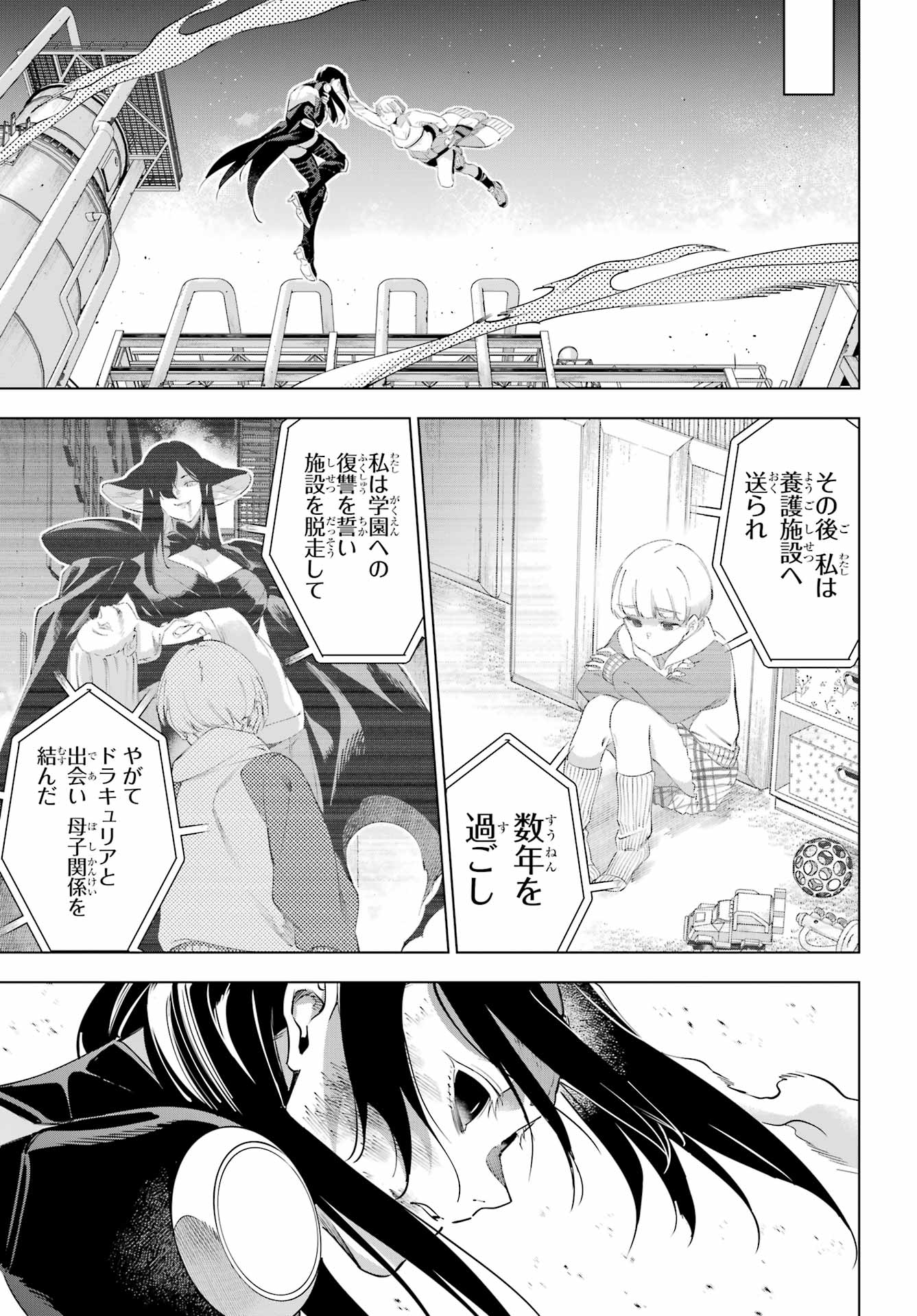 KAIJIN REIJOH Chapter 63 - Page 20