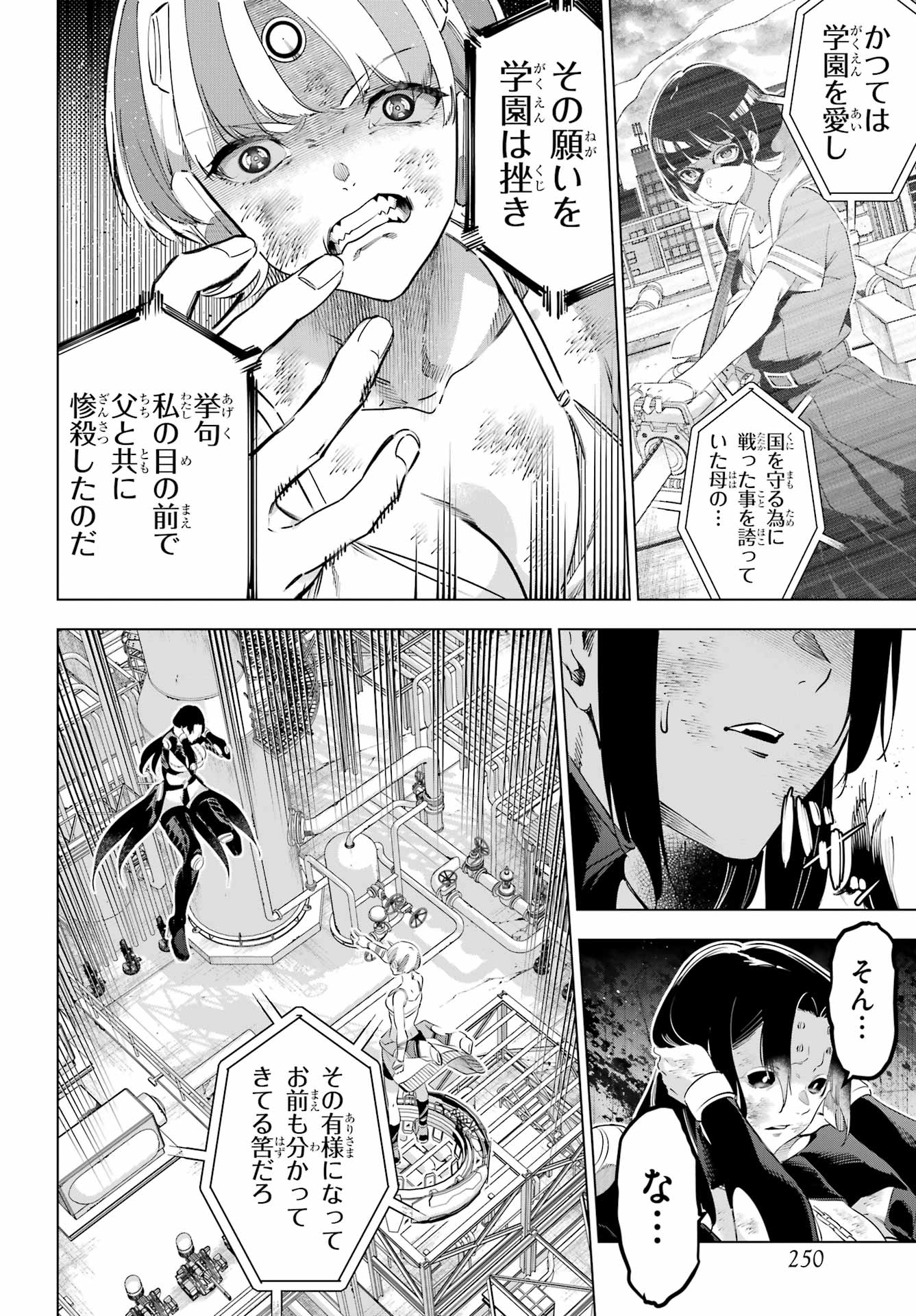 KAIJIN REIJOH Chapter 63 - Page 21