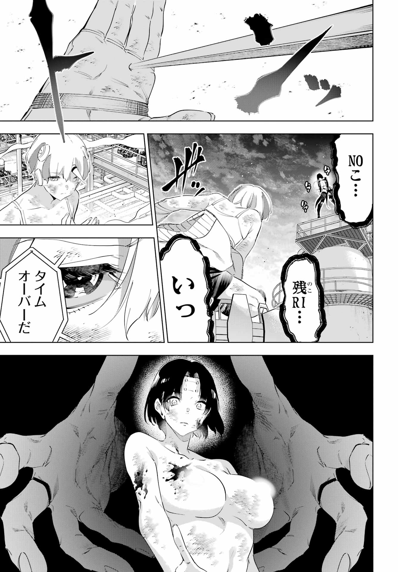 KAIJIN REIJOH Chapter 63 - Page 28