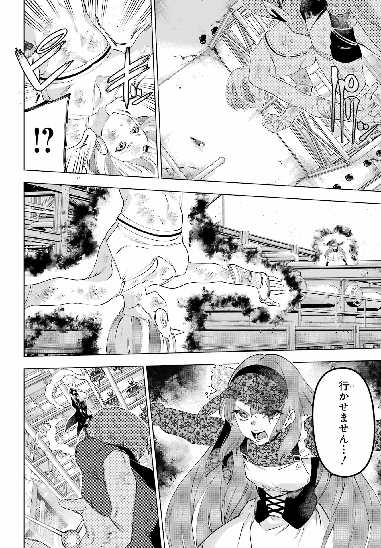 KAIJIN REIJOH Chapter 63 - Page 33