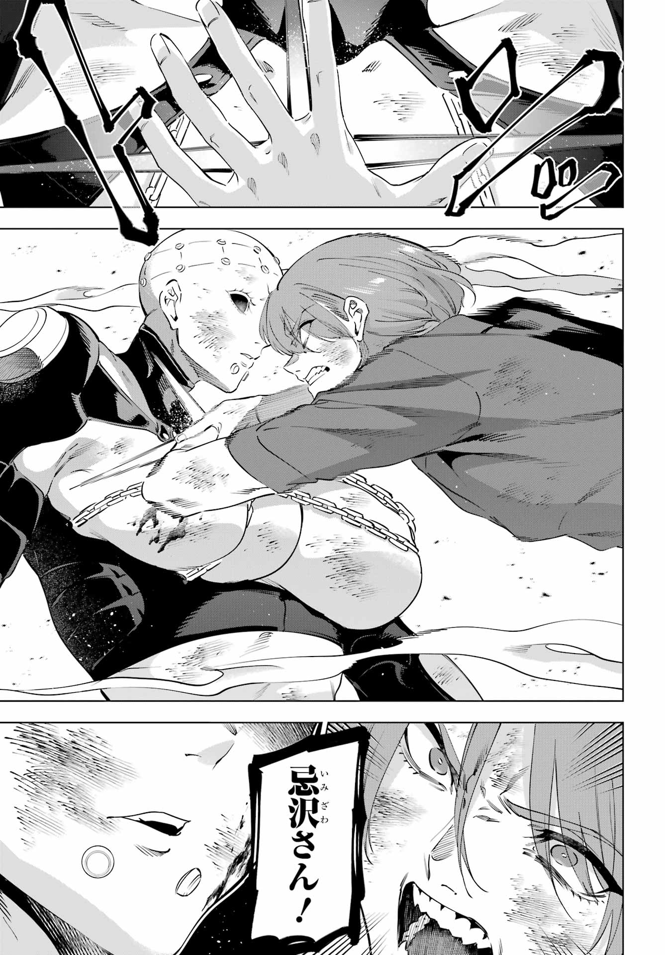 KAIJIN REIJOH Chapter 63 - Page 34