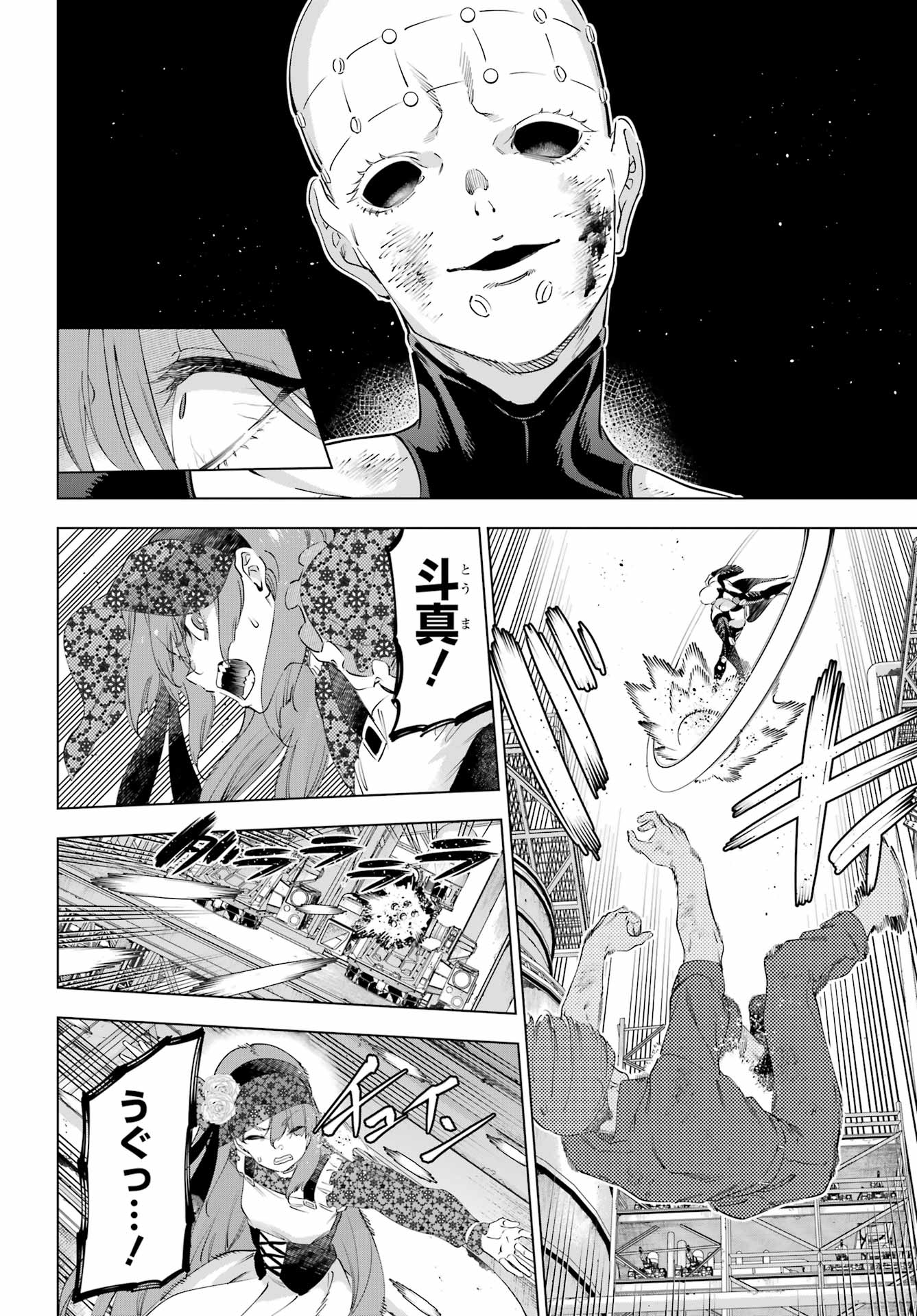 KAIJIN REIJOH Chapter 63 - Page 35