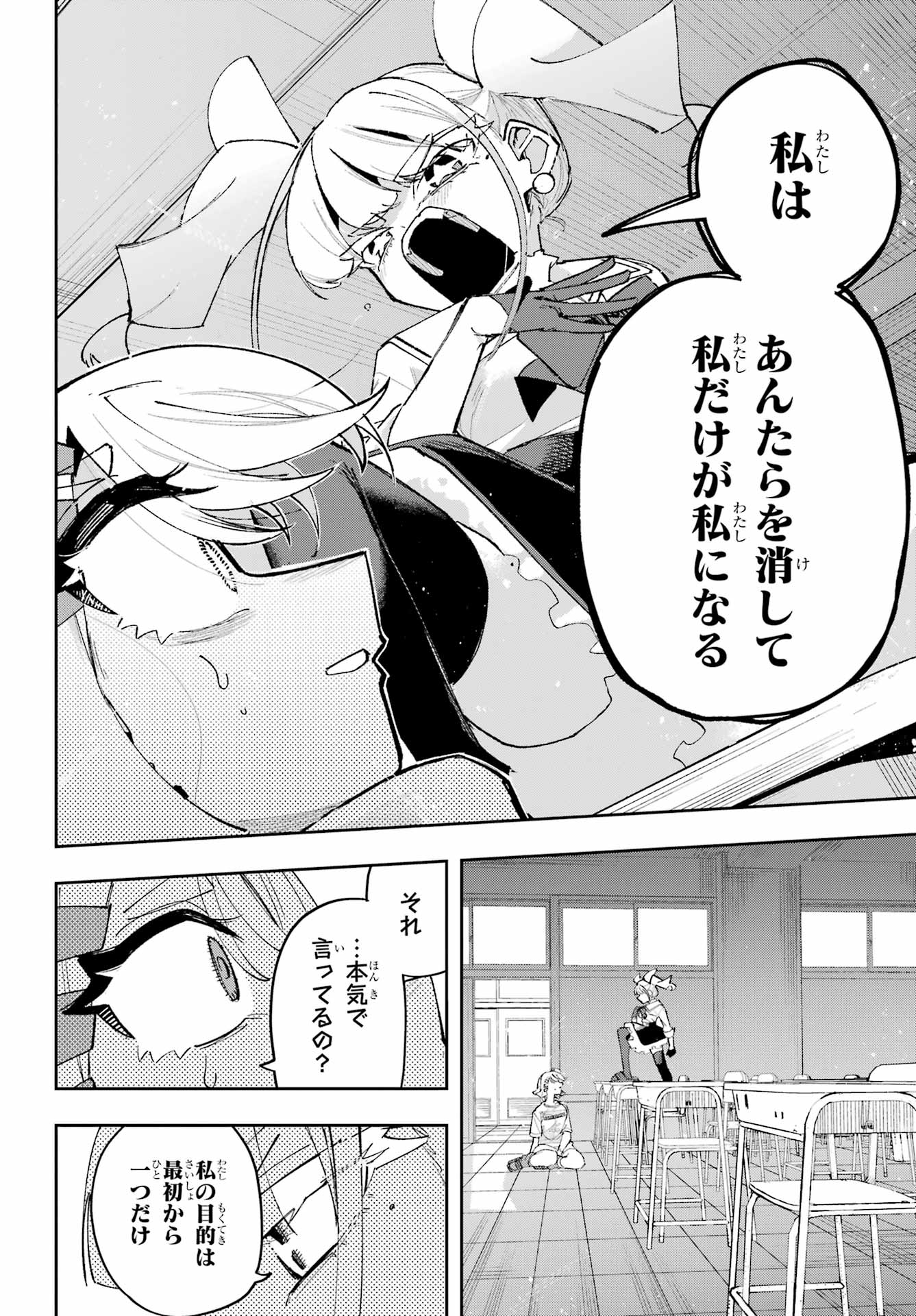 Osananajimi wo Erabenai! Chap 10 - Pic 4