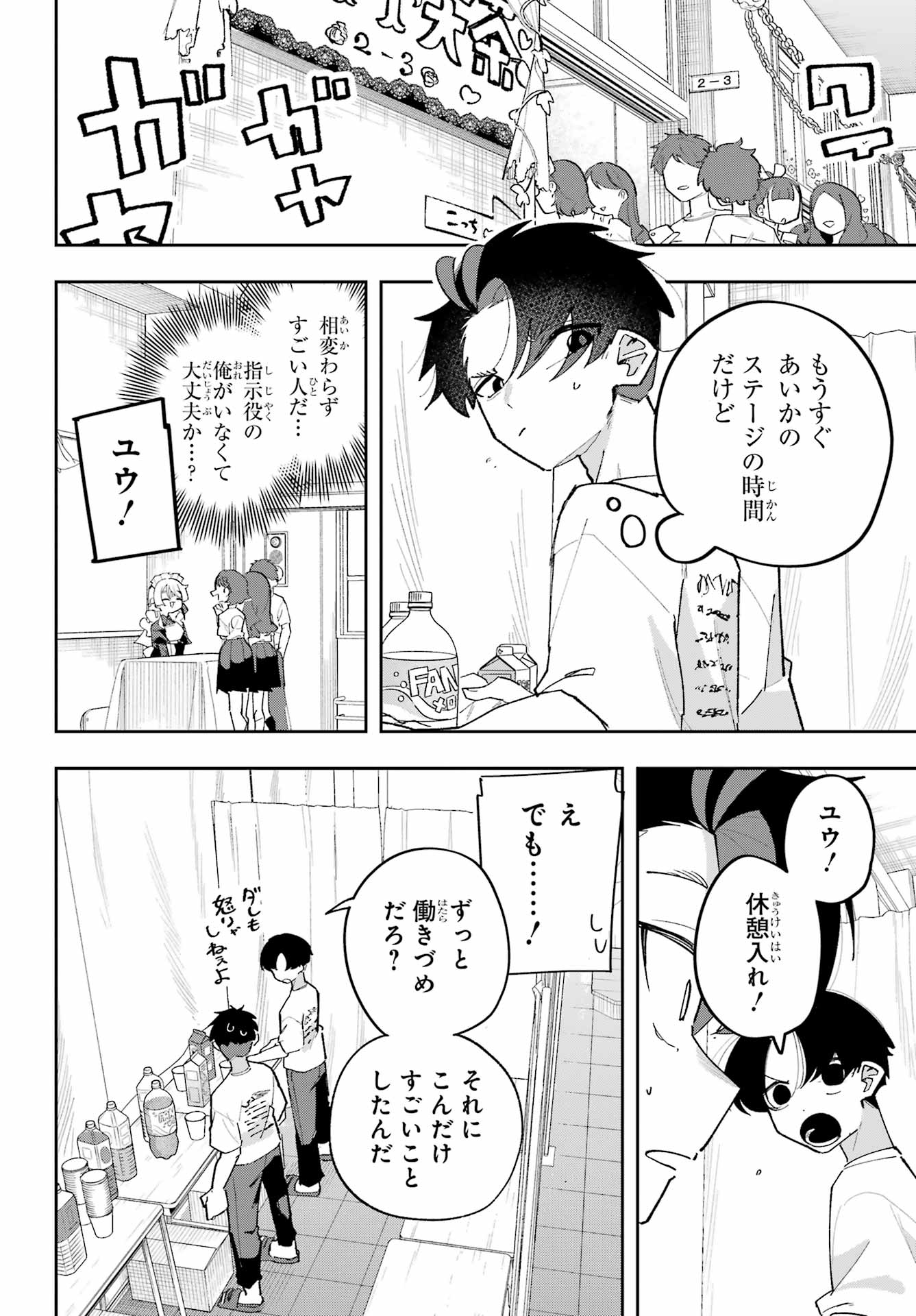 Osananajimi wo Erabenai! Chap 10 - Pic 6