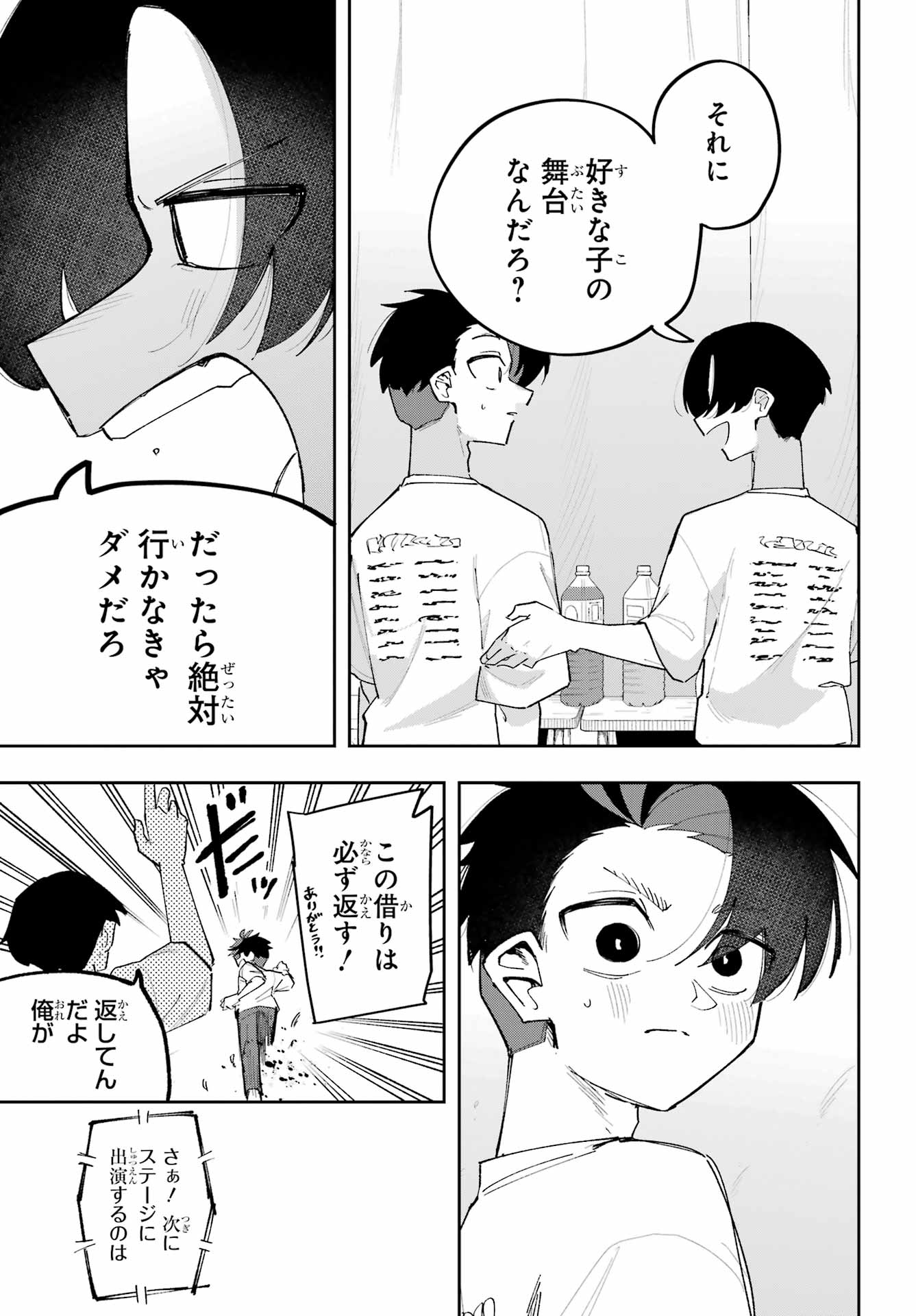 Osananajimi wo Erabenai! Chap 10 - Pic 7