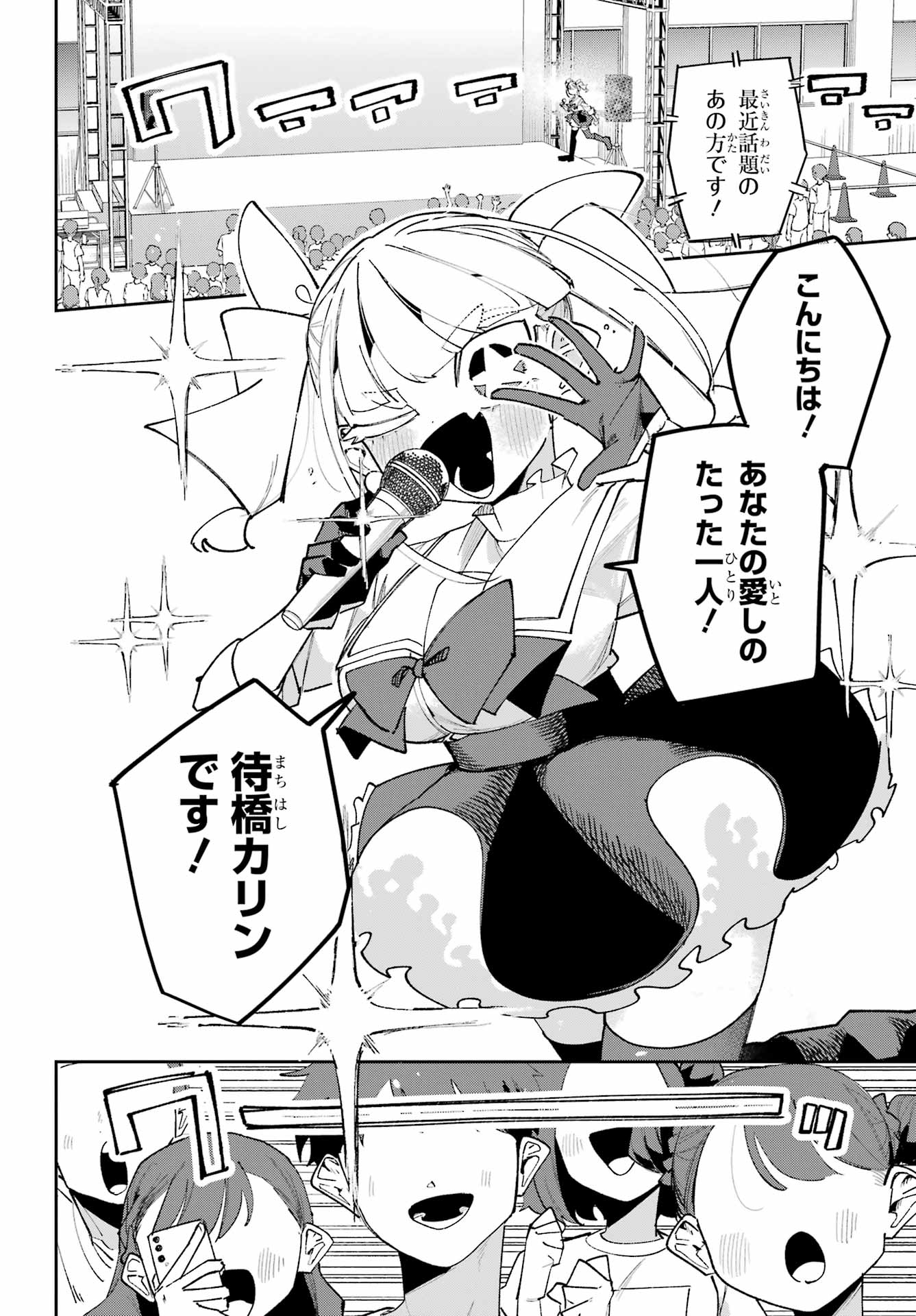 Osananajimi wo Erabenai! Chap 10 - Pic 8