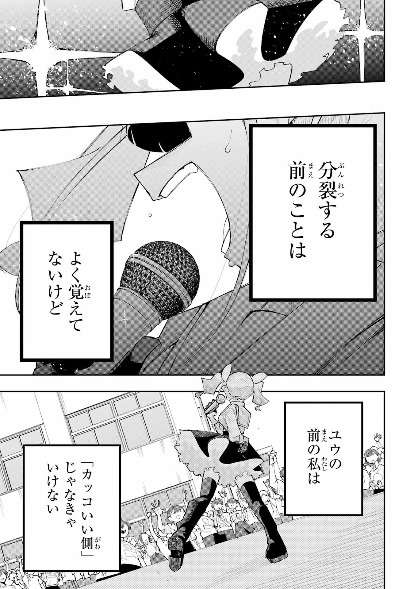 Osananajimi wo Erabenai! Chap 10 - Pic 9
