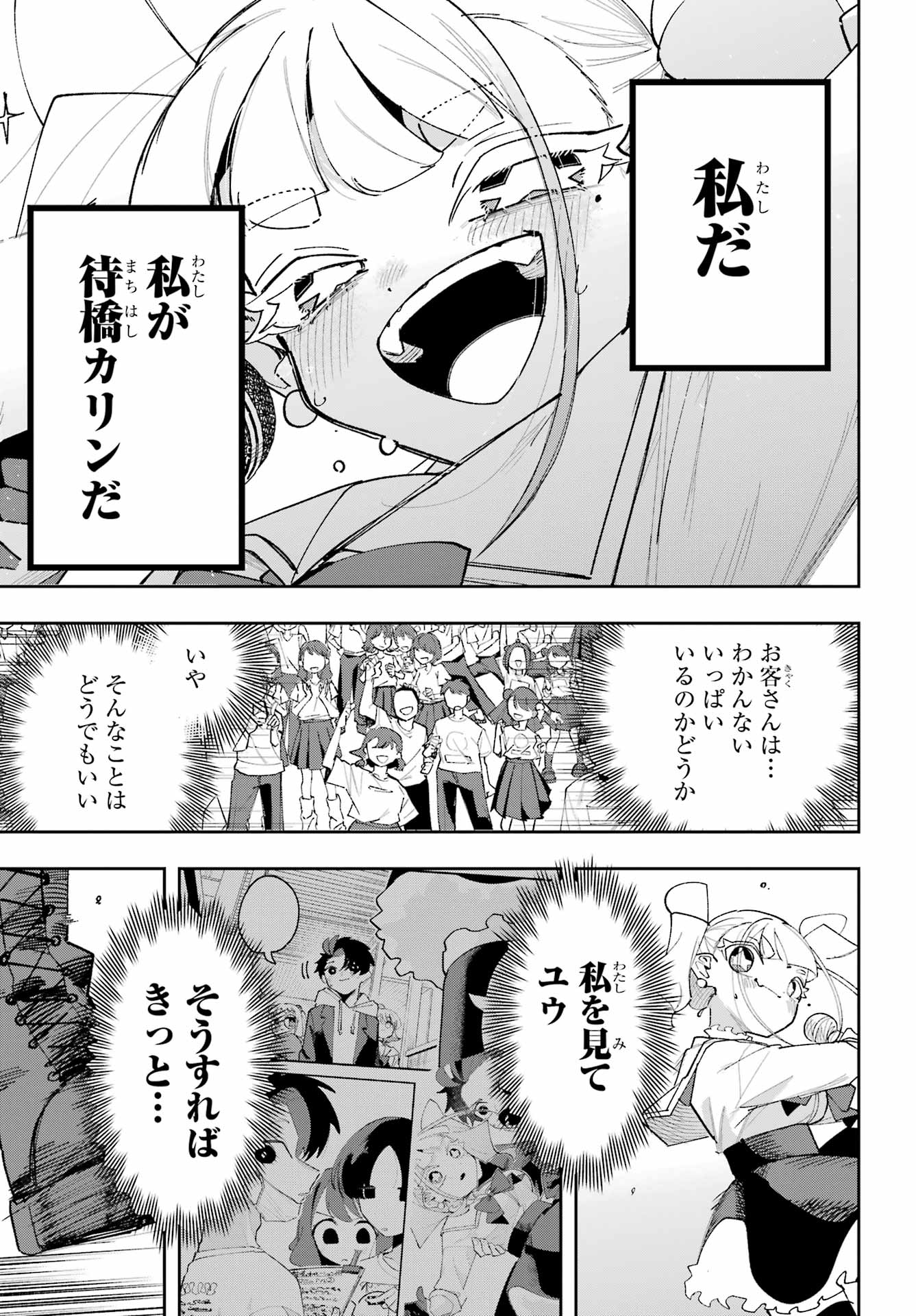 Osananajimi wo Erabenai! Chap 10 - Pic 11
