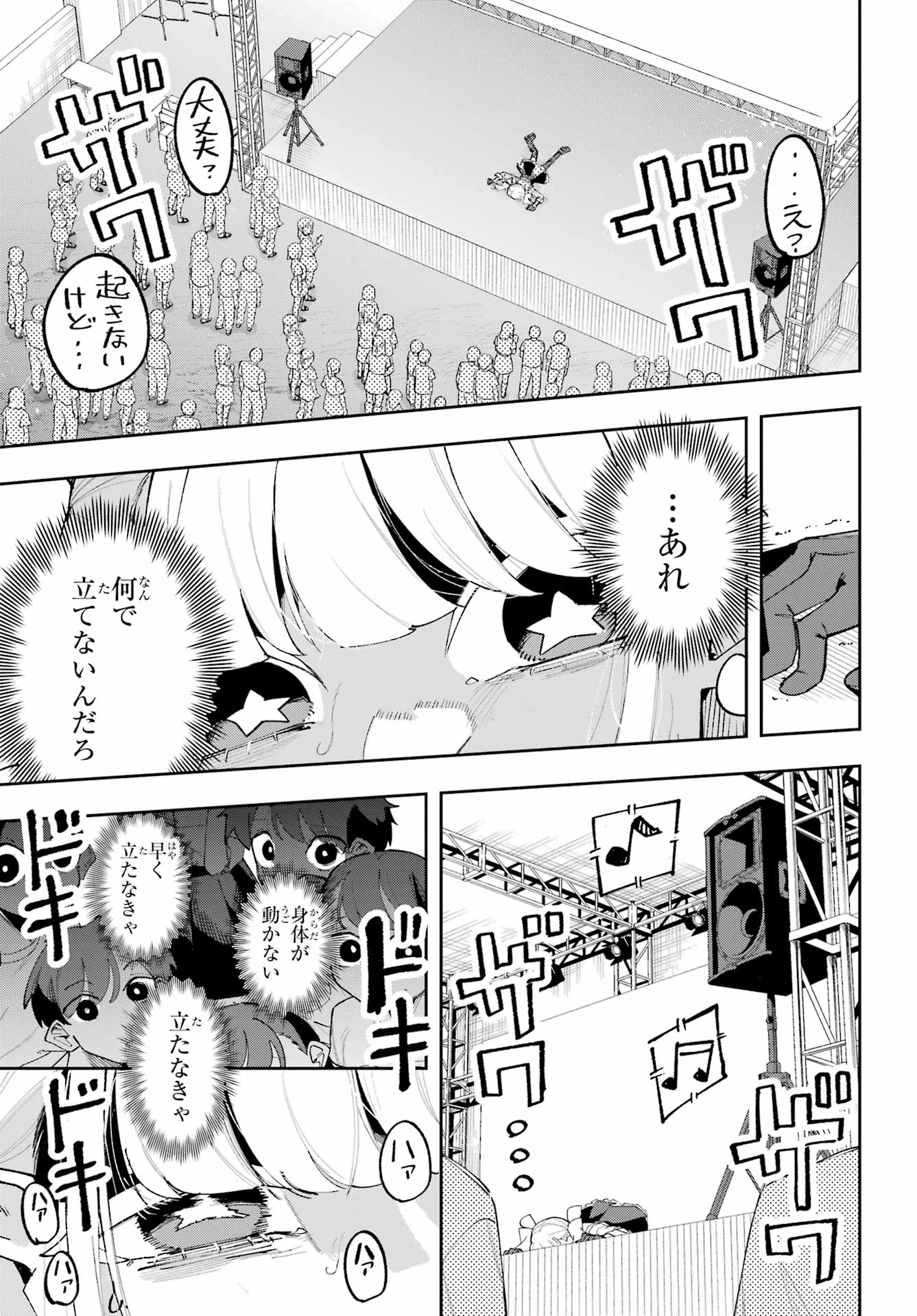 Osananajimi wo Erabenai! Chap 10 - Pic 13