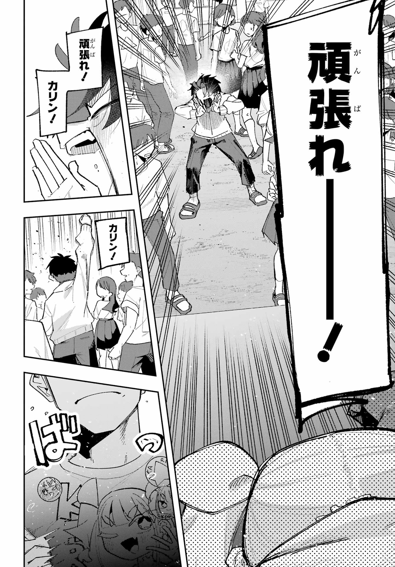 Osananajimi wo Erabenai! Chap 10 - Pic 16