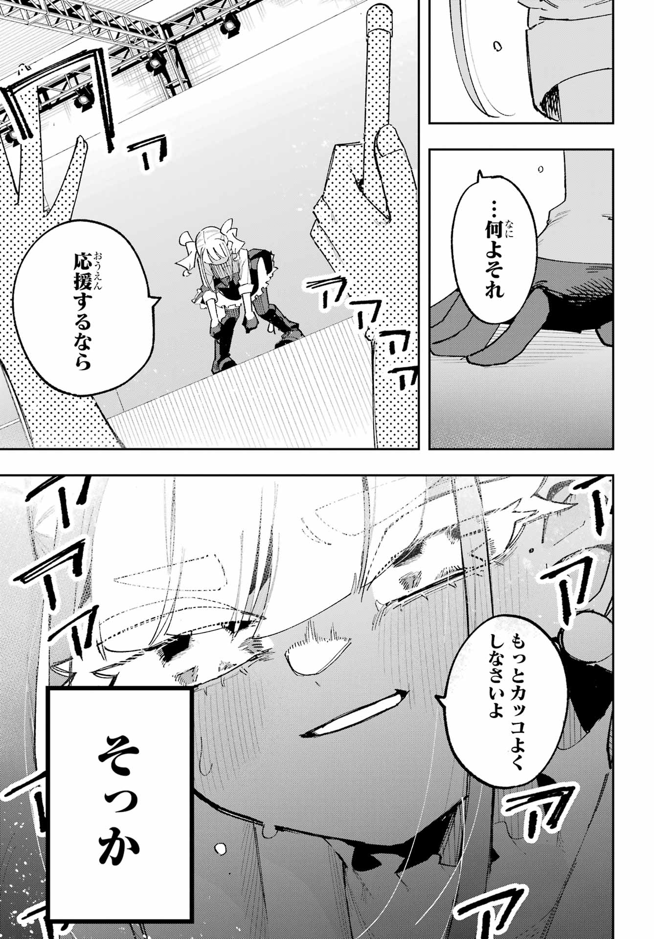 Osananajimi wo Erabenai! Chap 10 - Pic 19