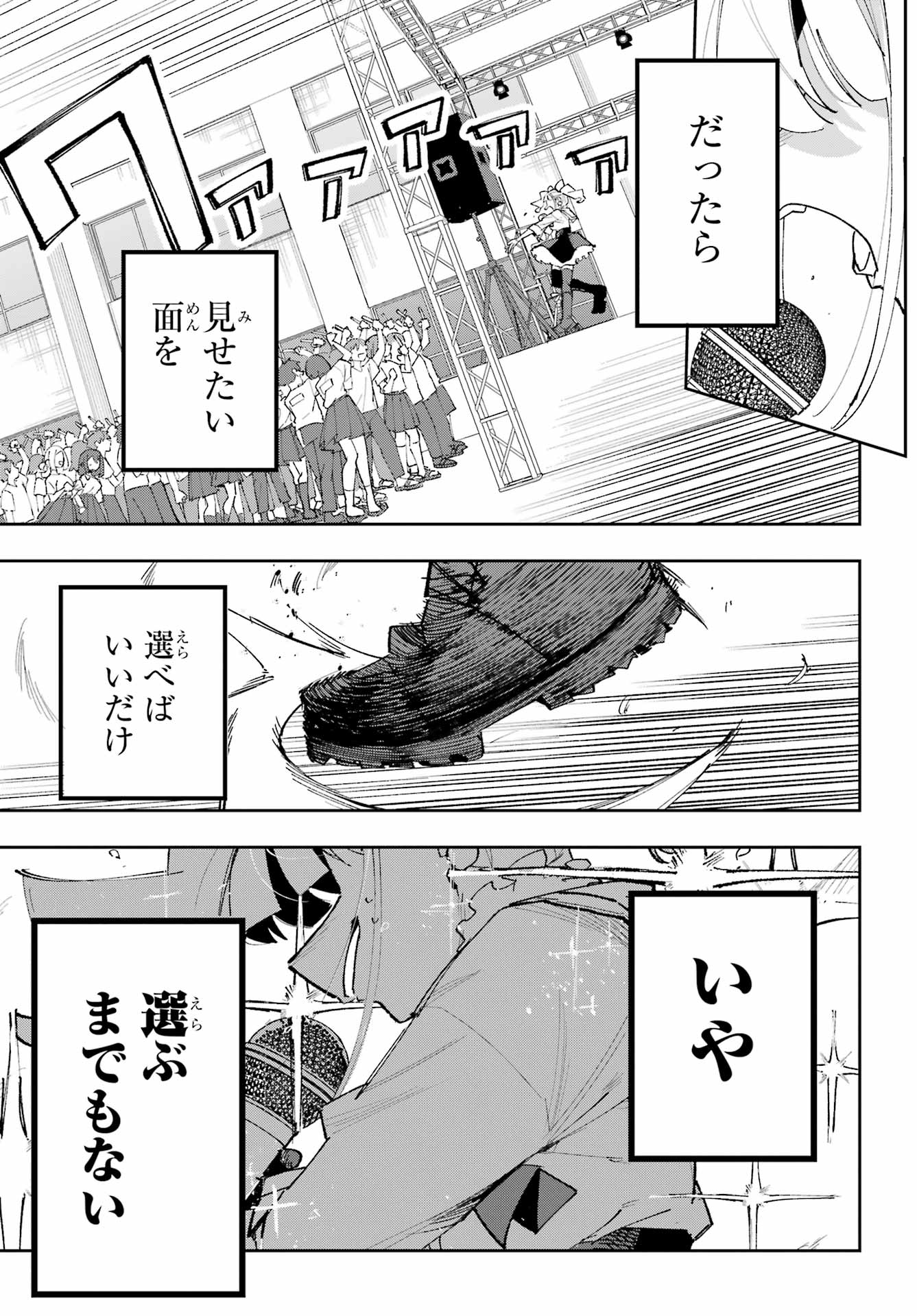 Osananajimi wo Erabenai! Chap 10 - Pic 21