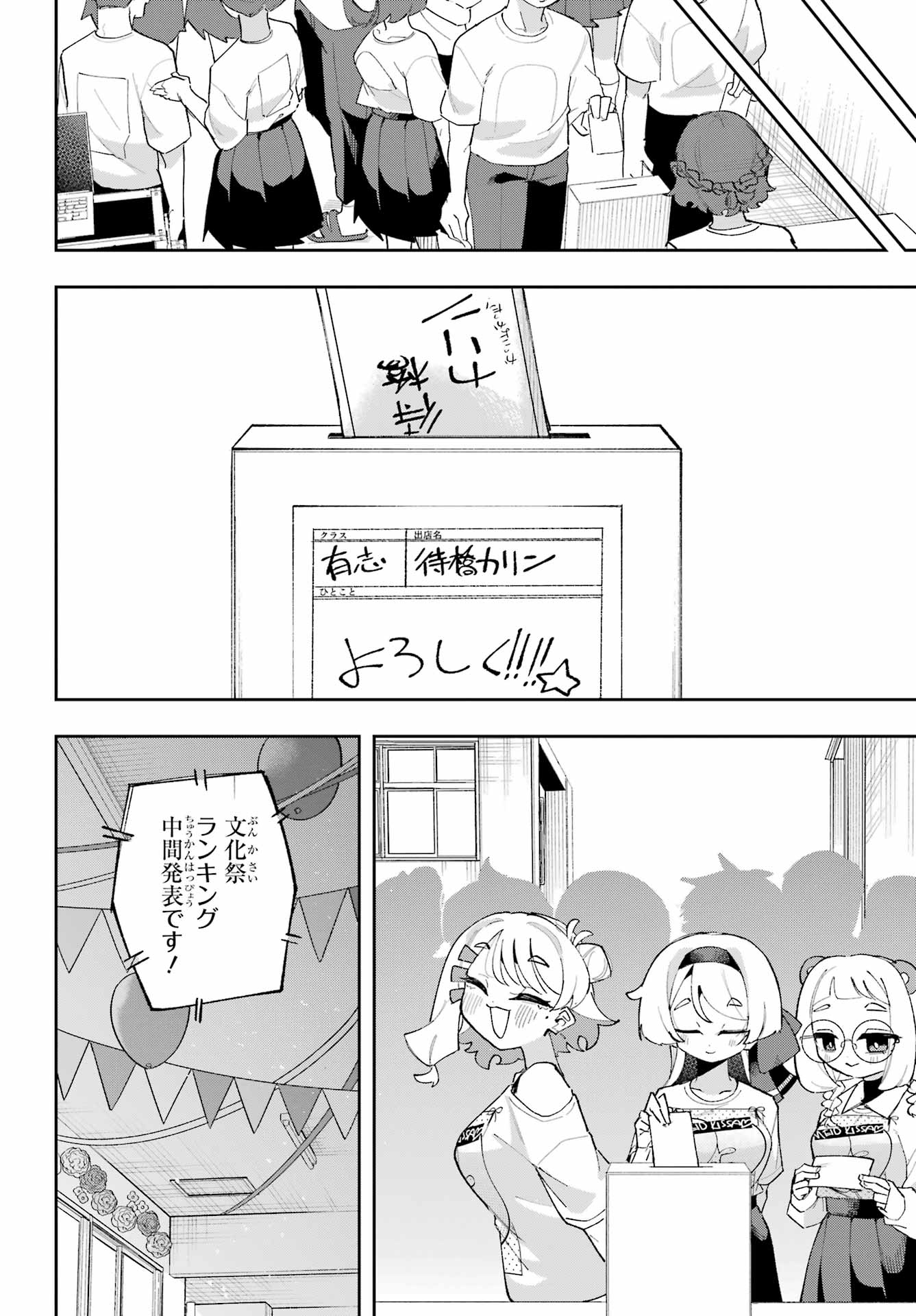 Osananajimi wo Erabenai! Chap 10 - Pic 26