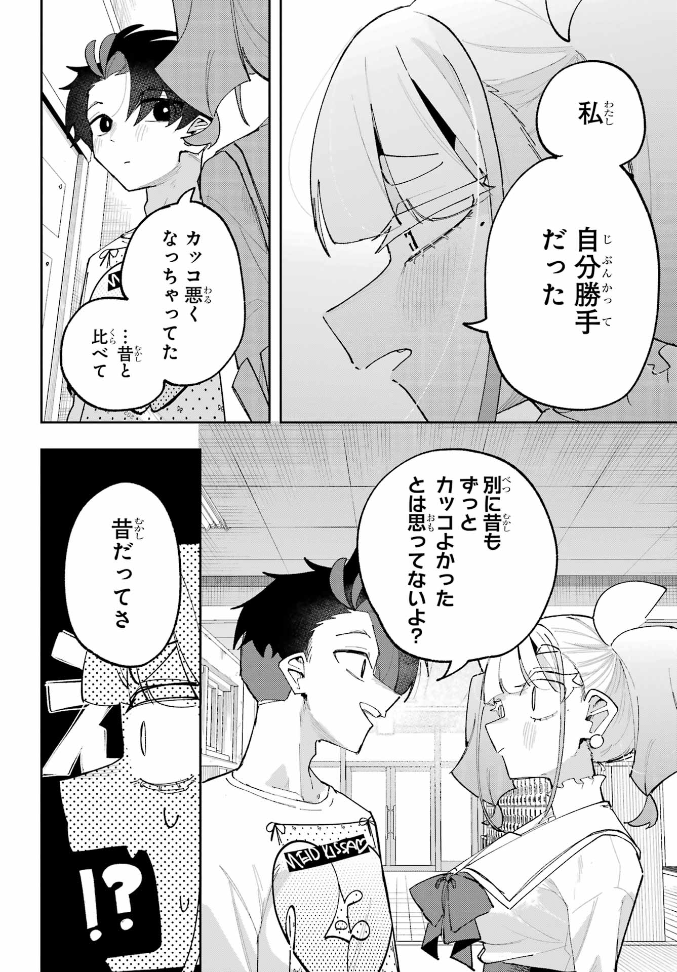 Osananajimi wo Erabenai! Chap 10 - Pic 28