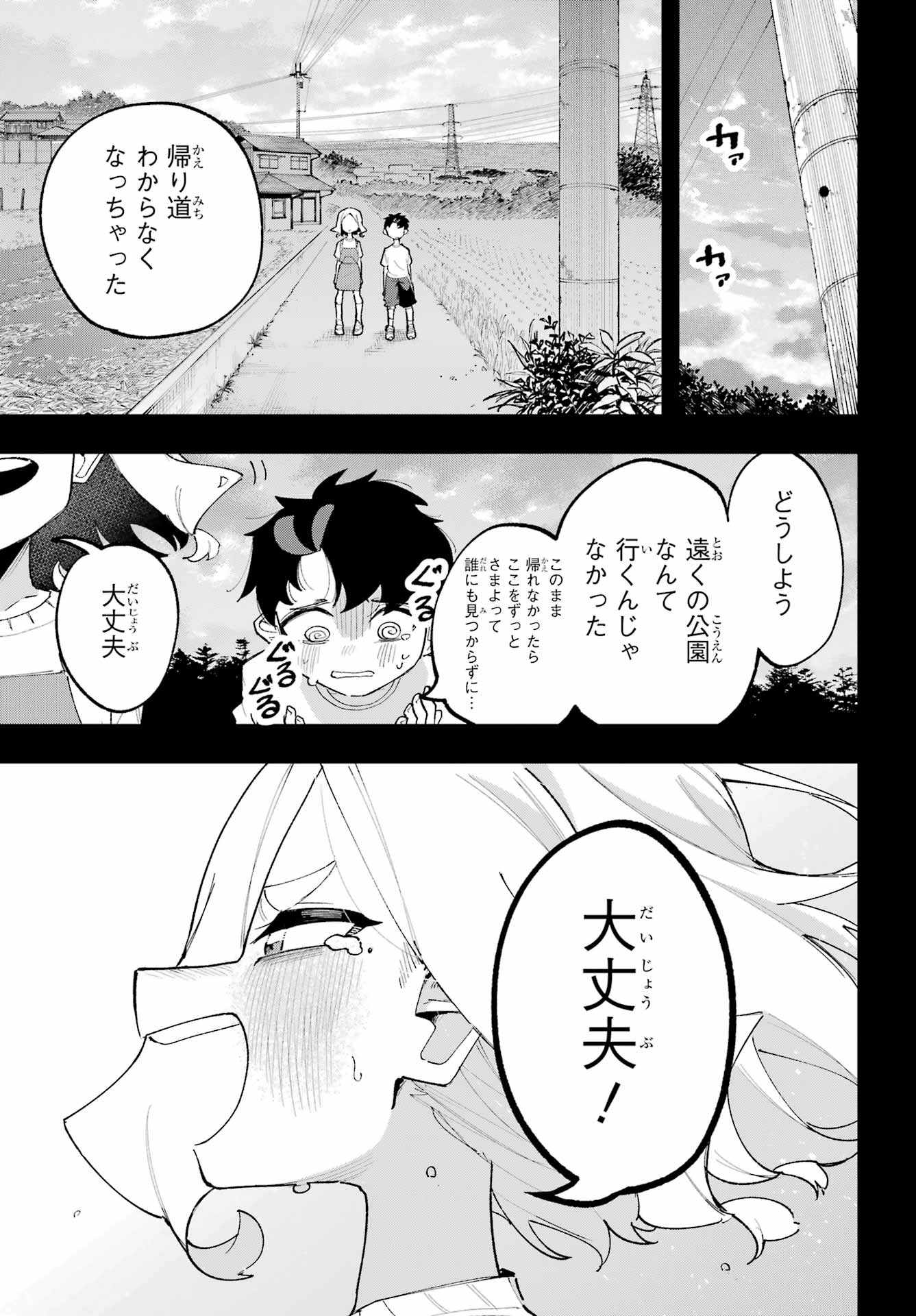 Osananajimi wo Erabenai! Chap 10 - Pic 29
