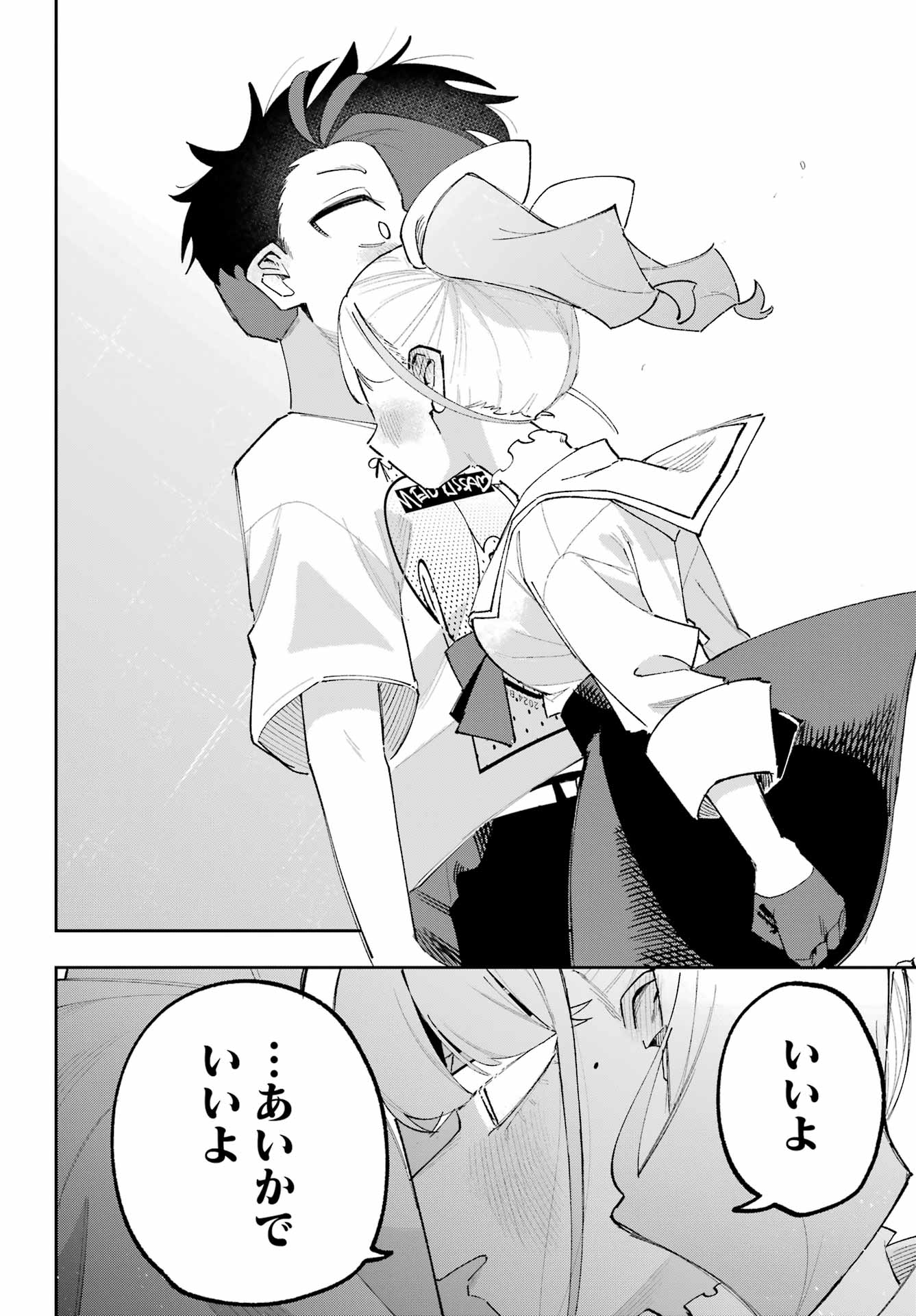 Osananajimi wo Erabenai! Chap 10 - Pic 32