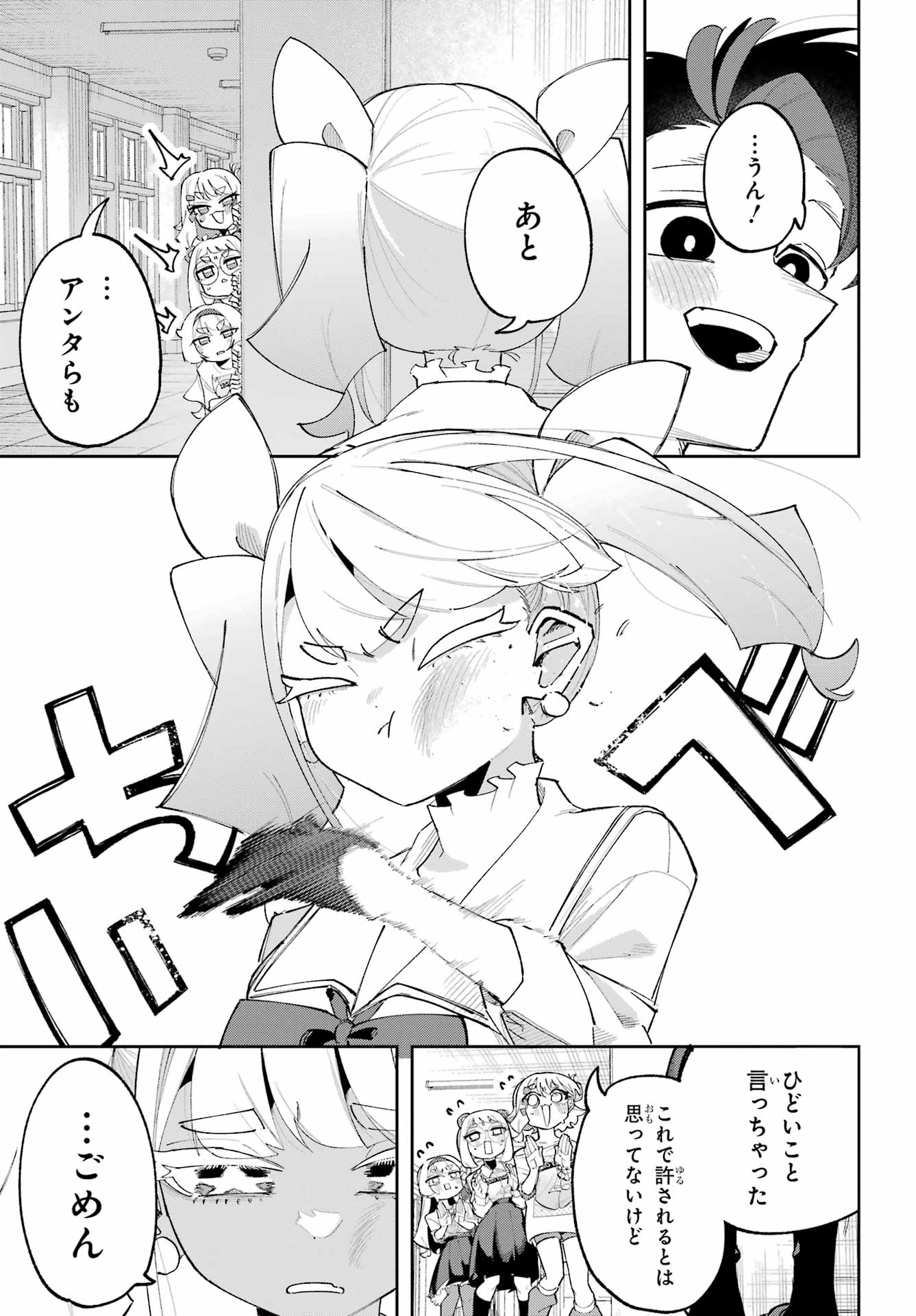 Osananajimi wo Erabenai! Chap 10 - Pic 33