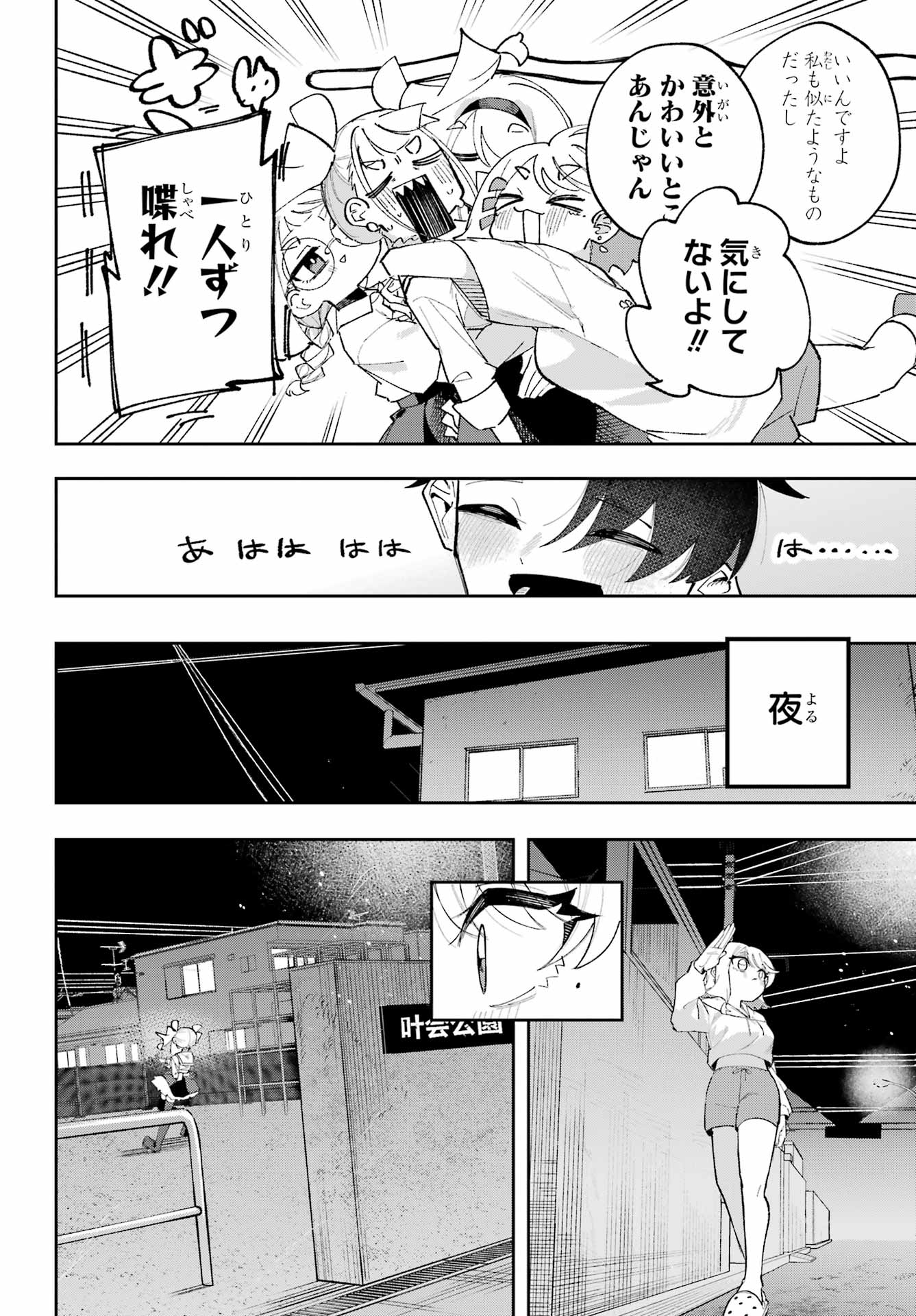 Osananajimi wo Erabenai! Chap 10 - Pic 34