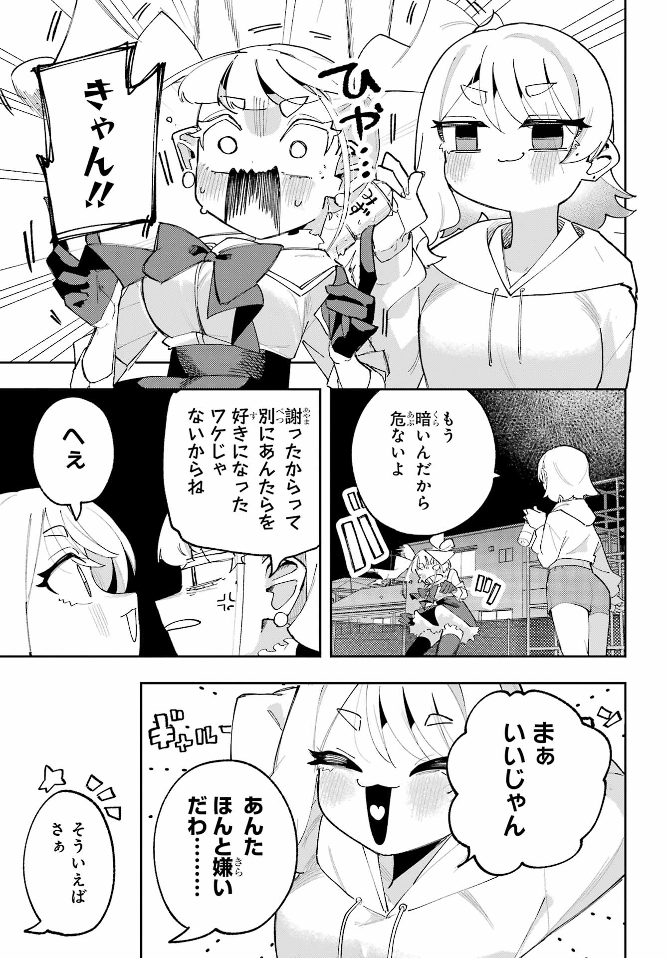 Osananajimi wo Erabenai! Chap 10 - Pic 35