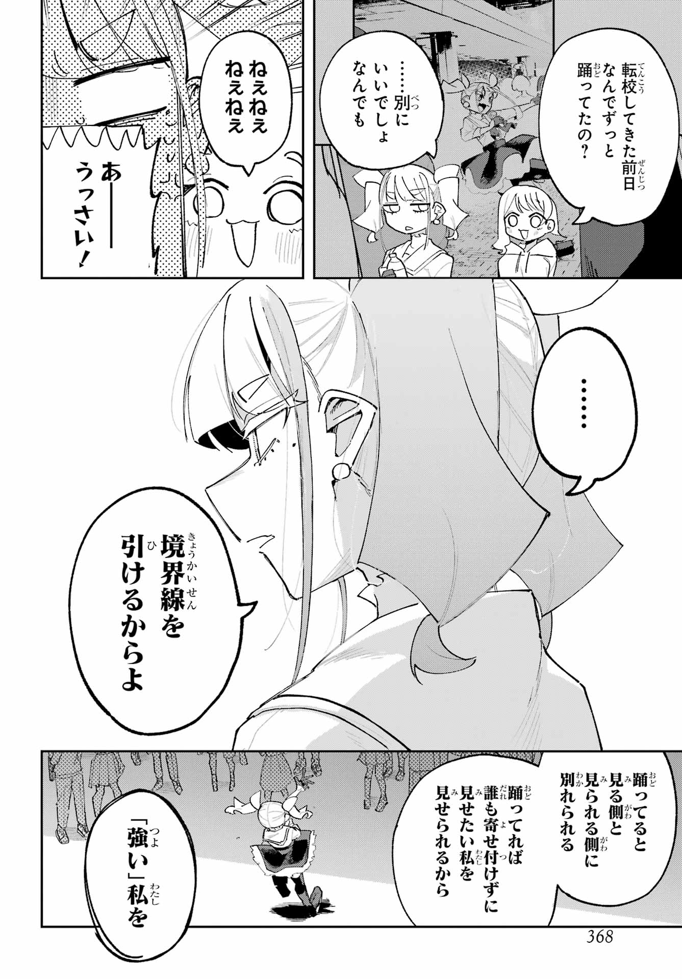 Osananajimi wo Erabenai! Chap 10 - Pic 36