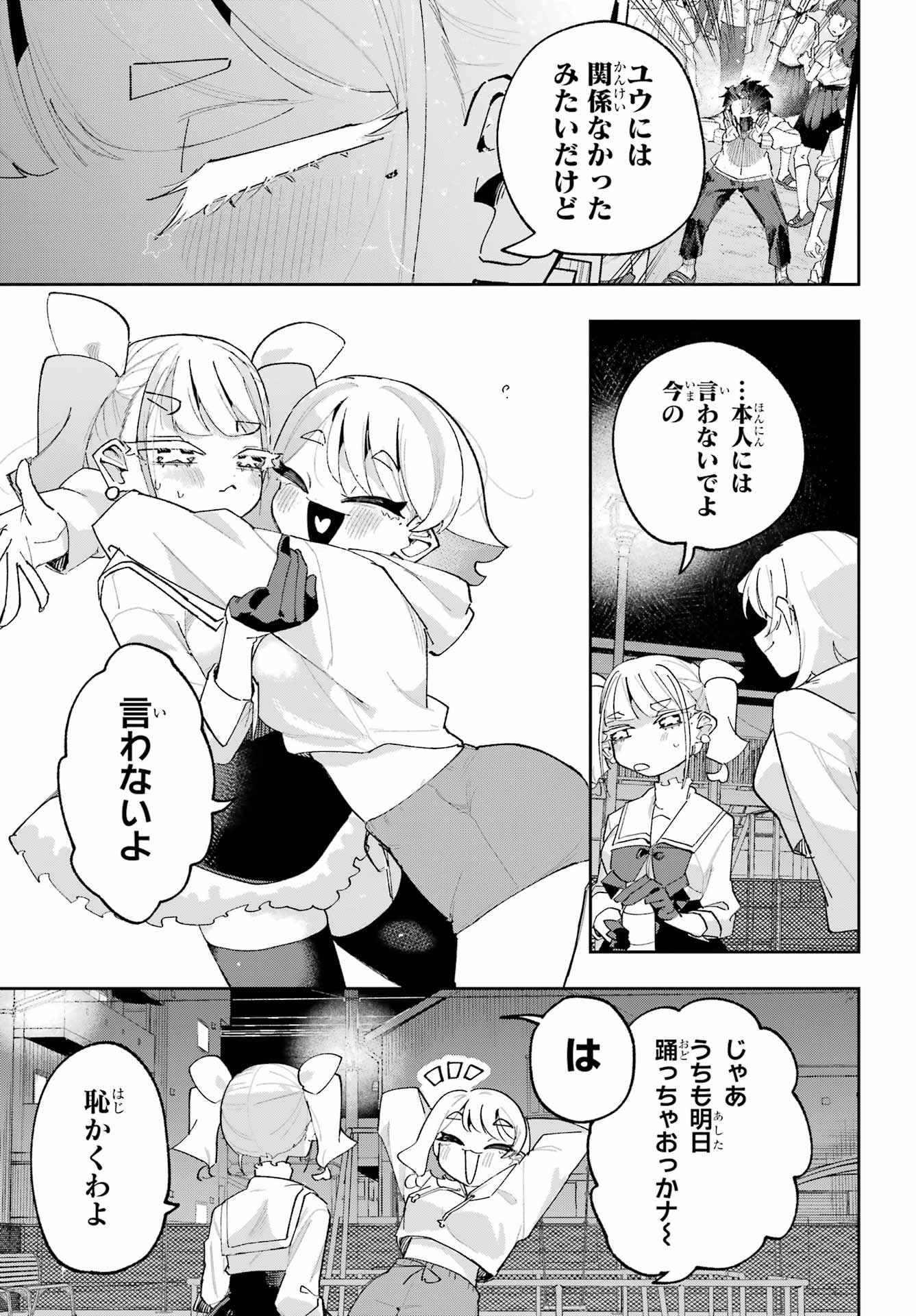 Osananajimi wo Erabenai! Chap 10 - Pic 37