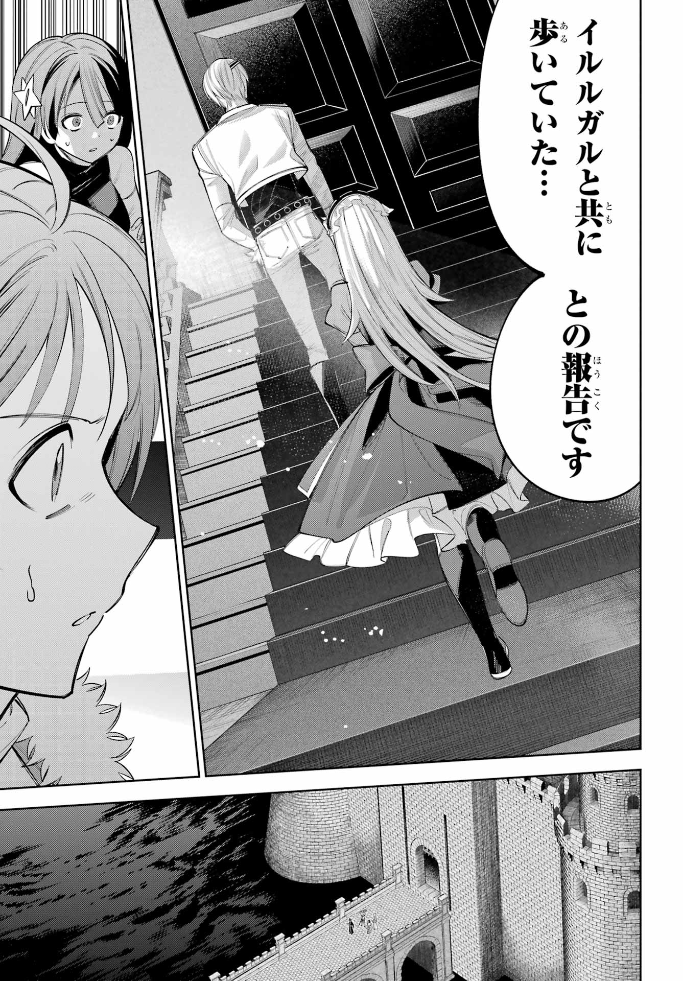 YUUSHA PARTY NO NIMOTSU MOCHI Chapter 27 - Page 9