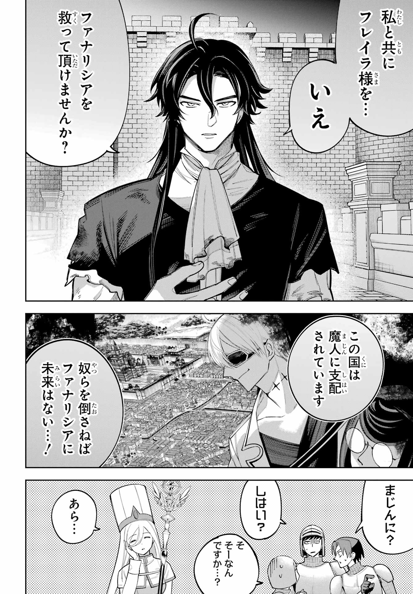 YUUSHA PARTY NO NIMOTSU MOCHI Chapter 27 - Page 12