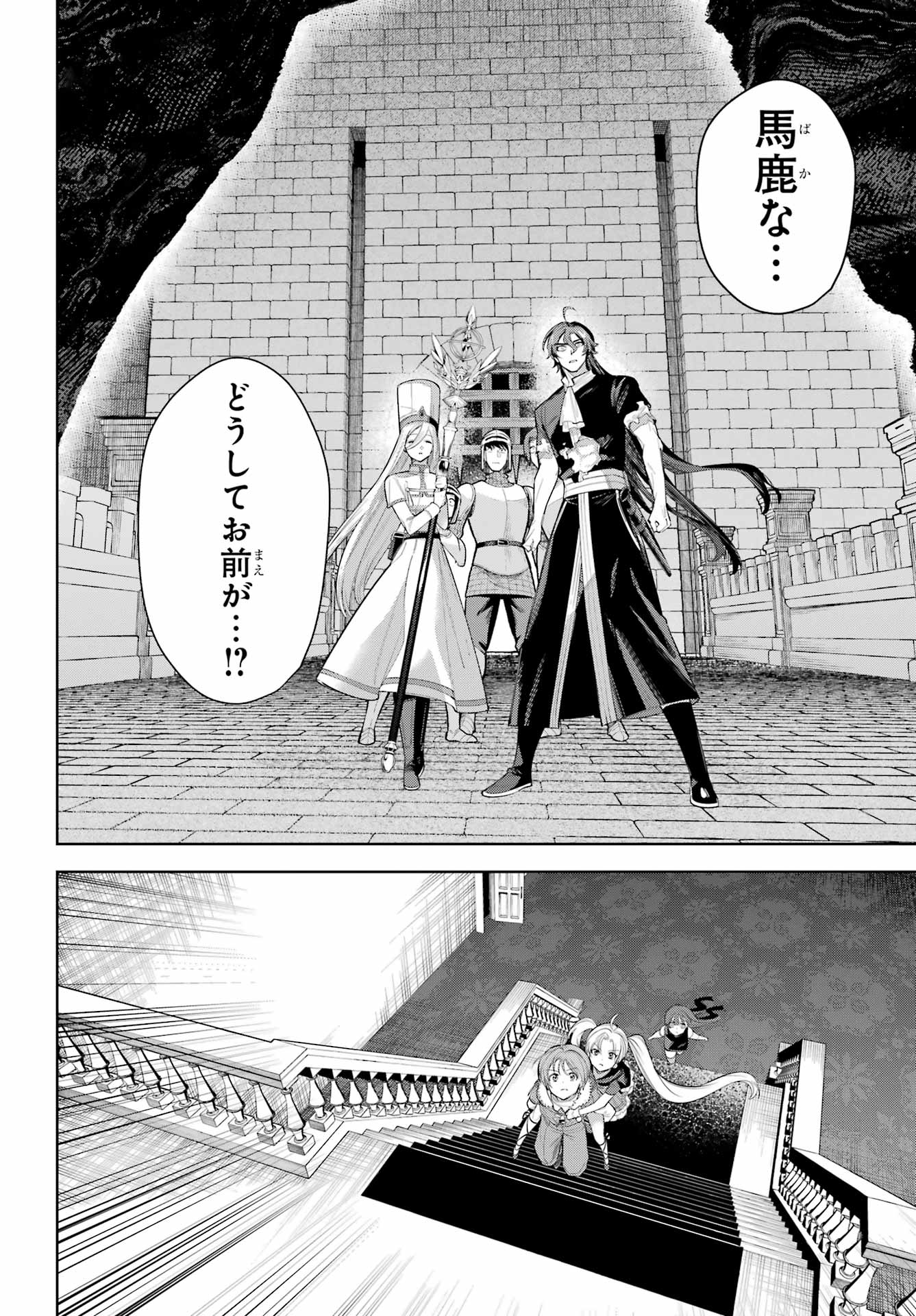 YUUSHA PARTY NO NIMOTSU MOCHI Chapter 27 - Page 14