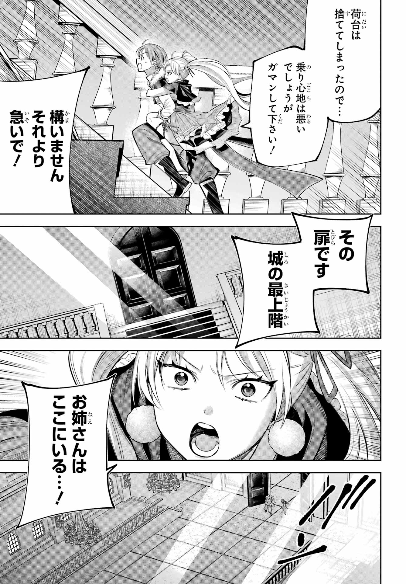 YUUSHA PARTY NO NIMOTSU MOCHI Chapter 27 - Page 15
