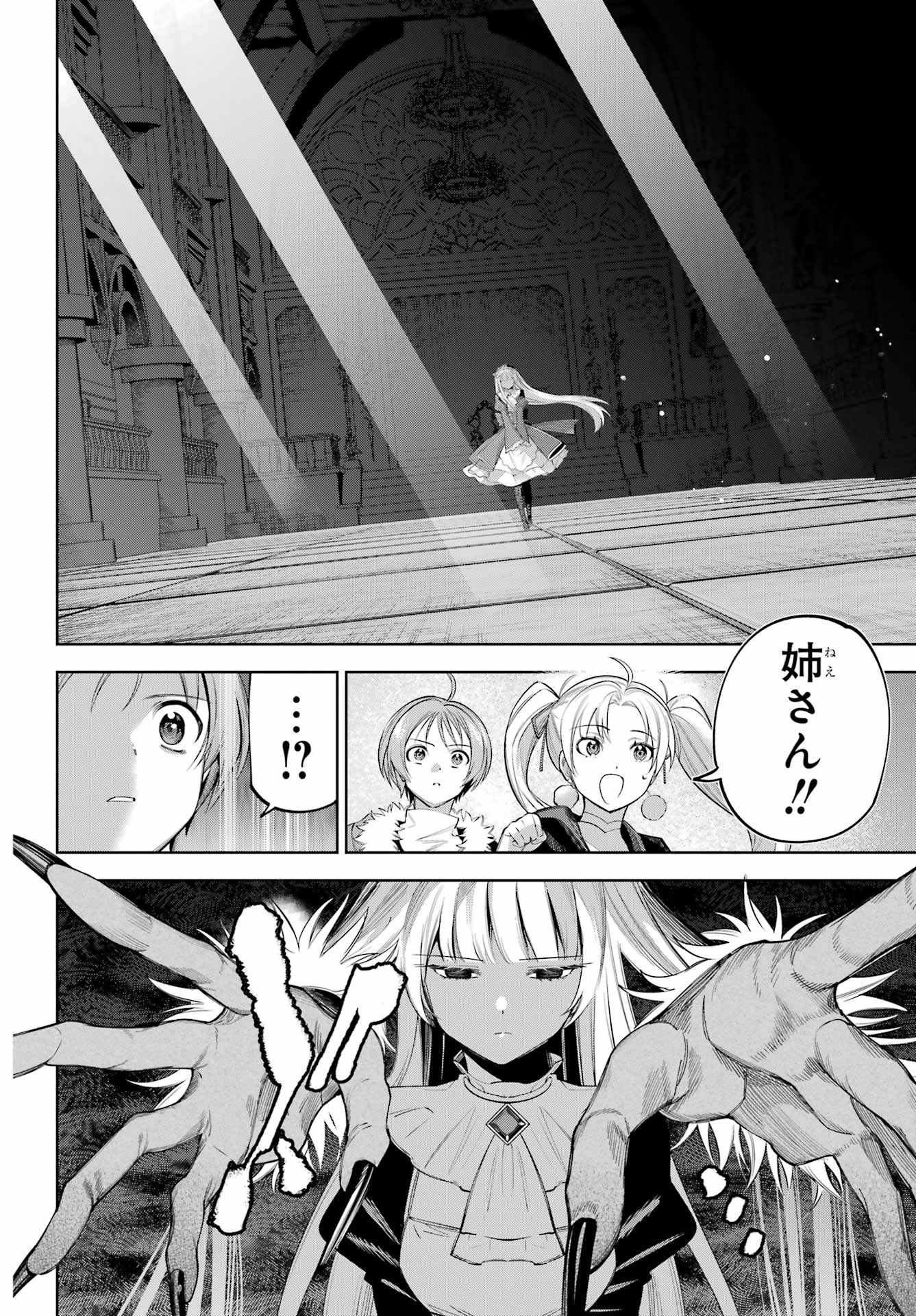YUUSHA PARTY NO NIMOTSU MOCHI Chapter 27 - Page 16