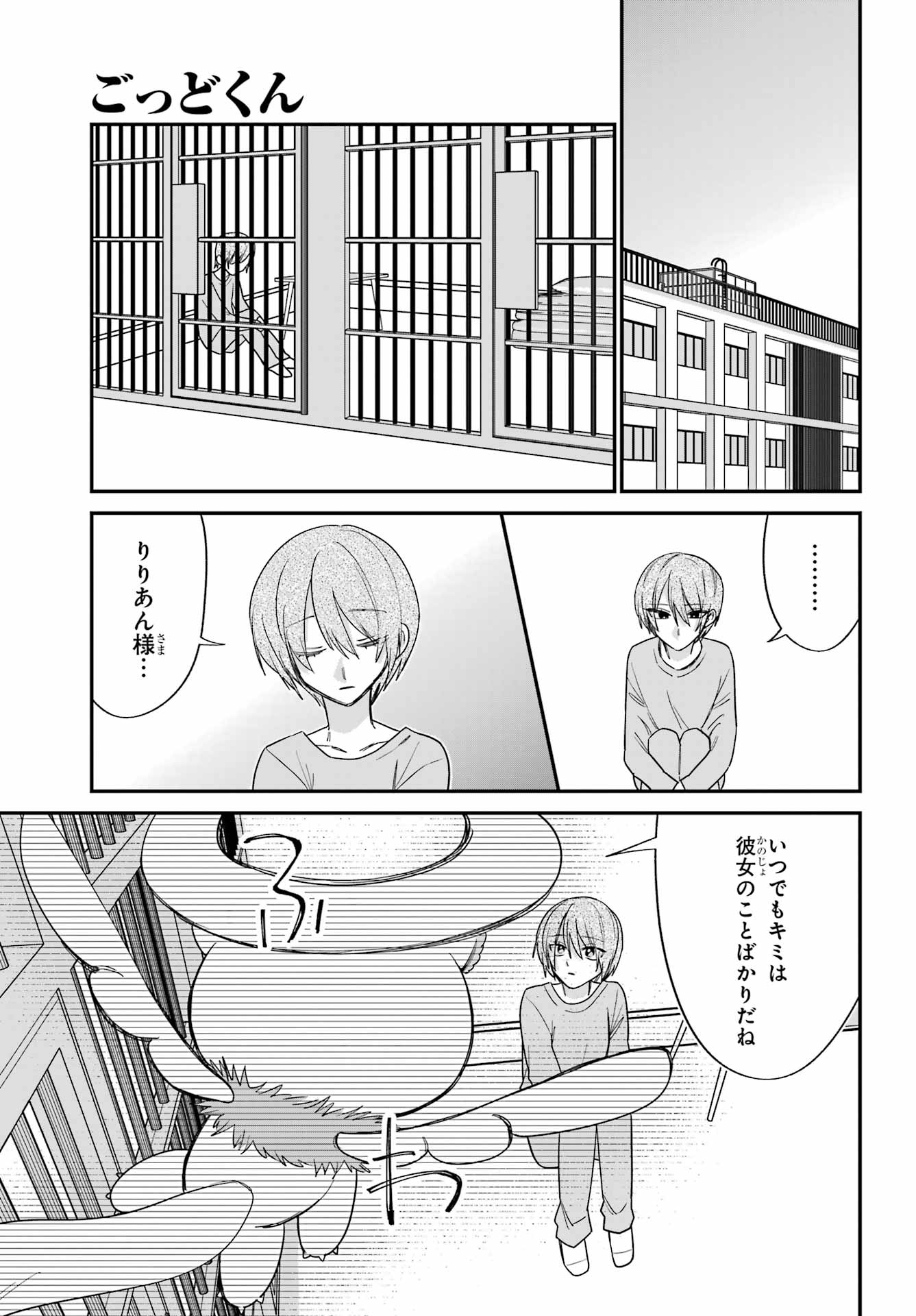 Goddo-kun Chapter 15 page 5 - nihonkuni.com