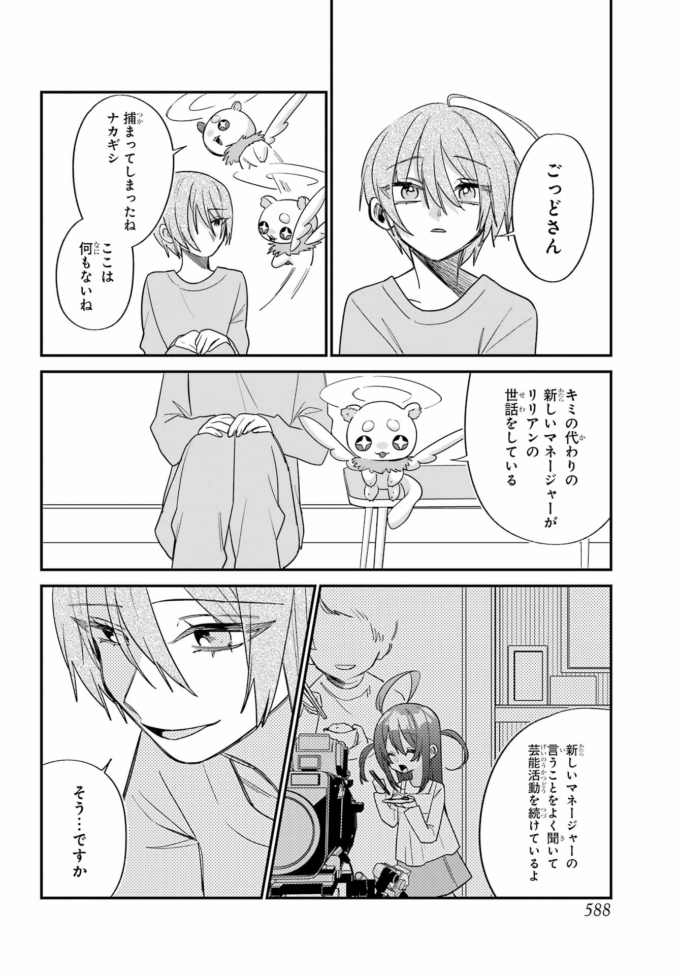 Goddo-kun Chapter 15 page 6 - nihonkuni.com