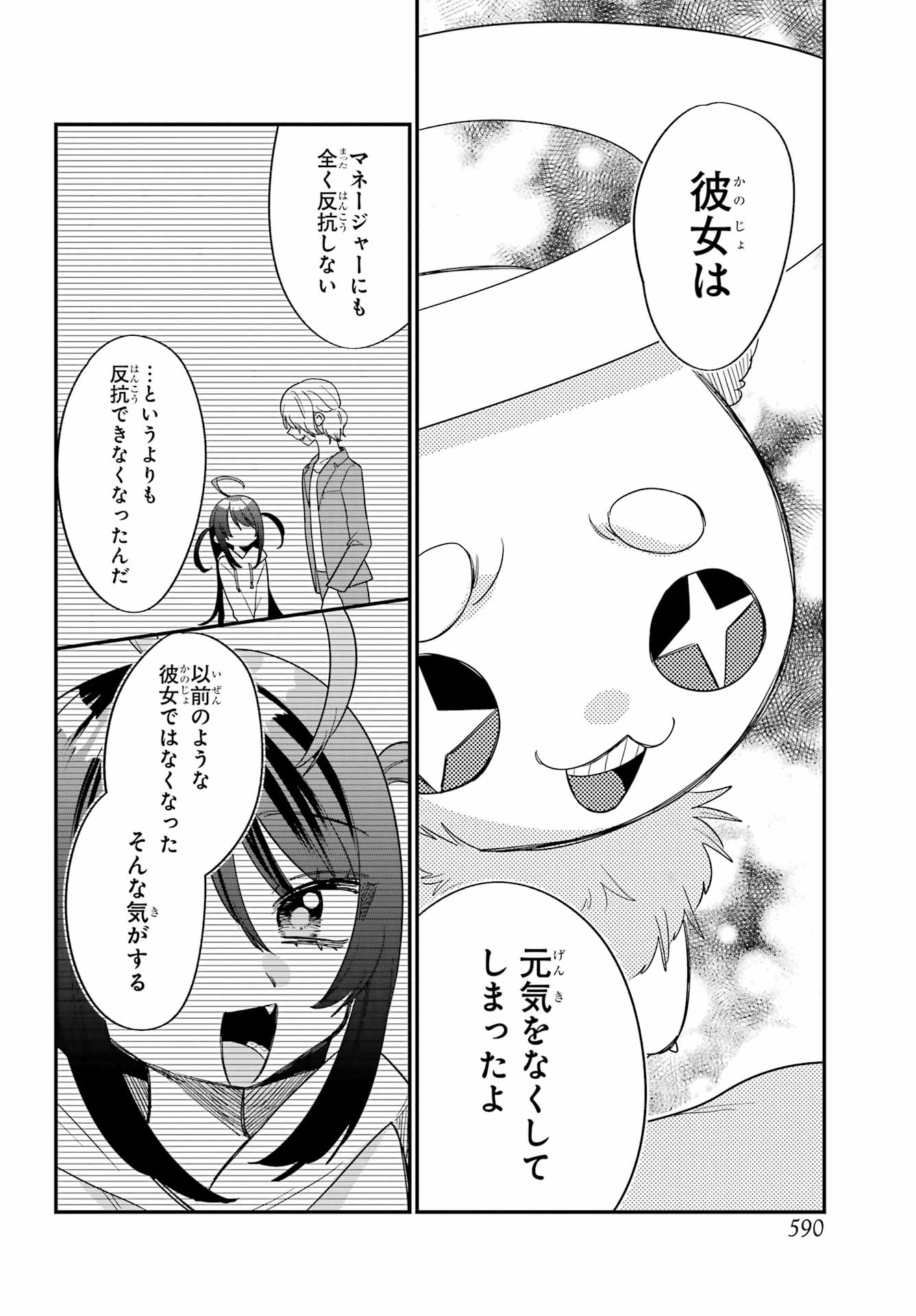 Goddo-kun Chapter 15 page 8 - nihonkuni.com