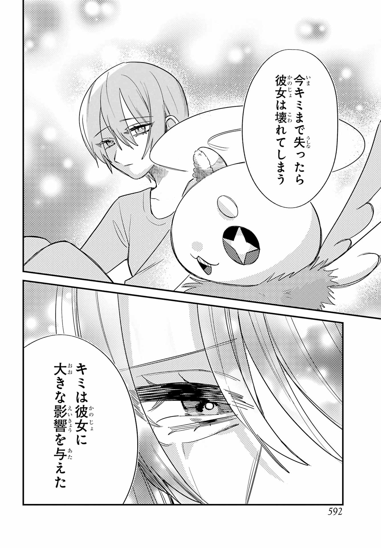 Goddo-kun Chapter 15 page 10 - nihonkuni.com