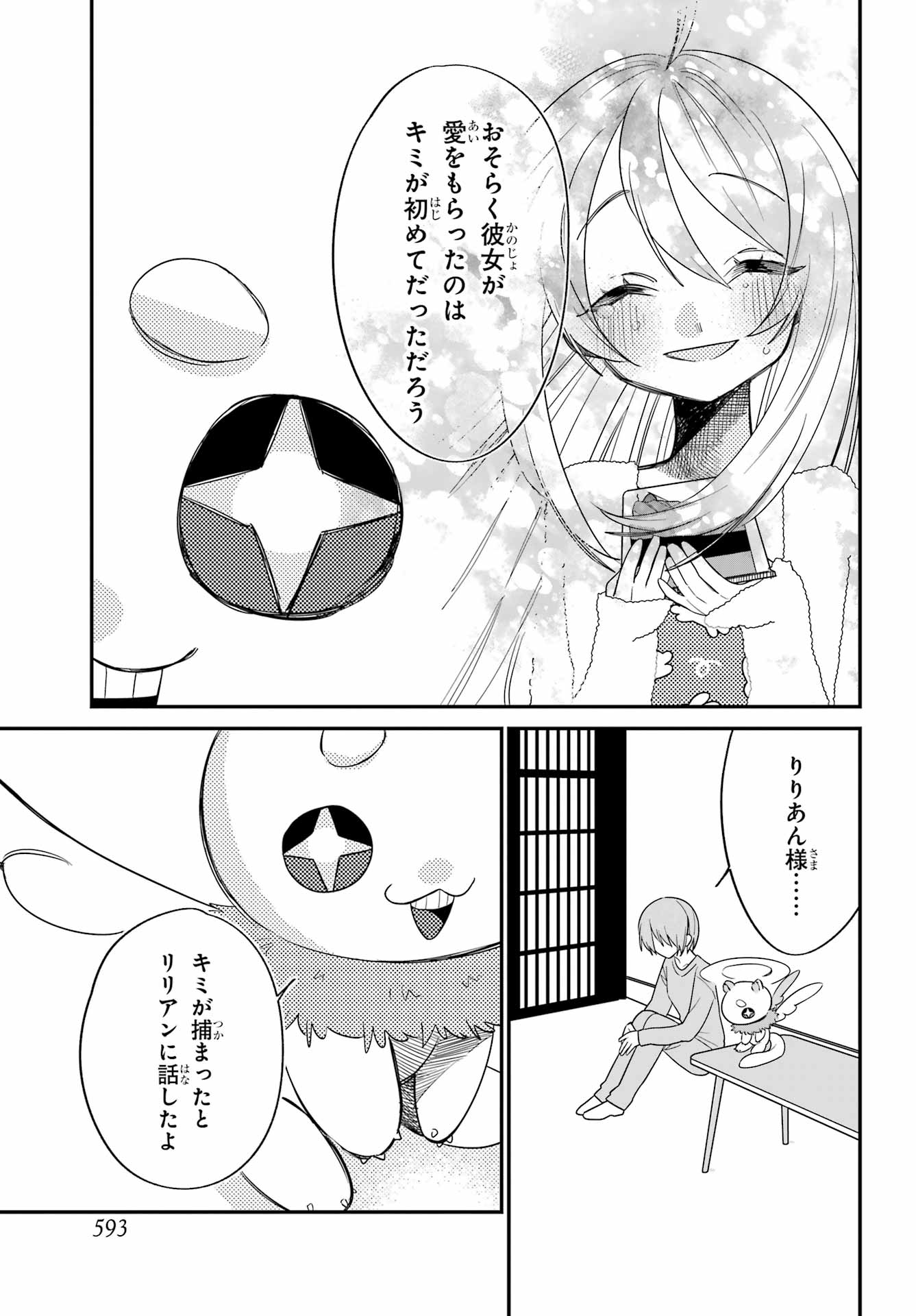 Goddo-kun Chapter 15 page 11 - nihonkuni.com