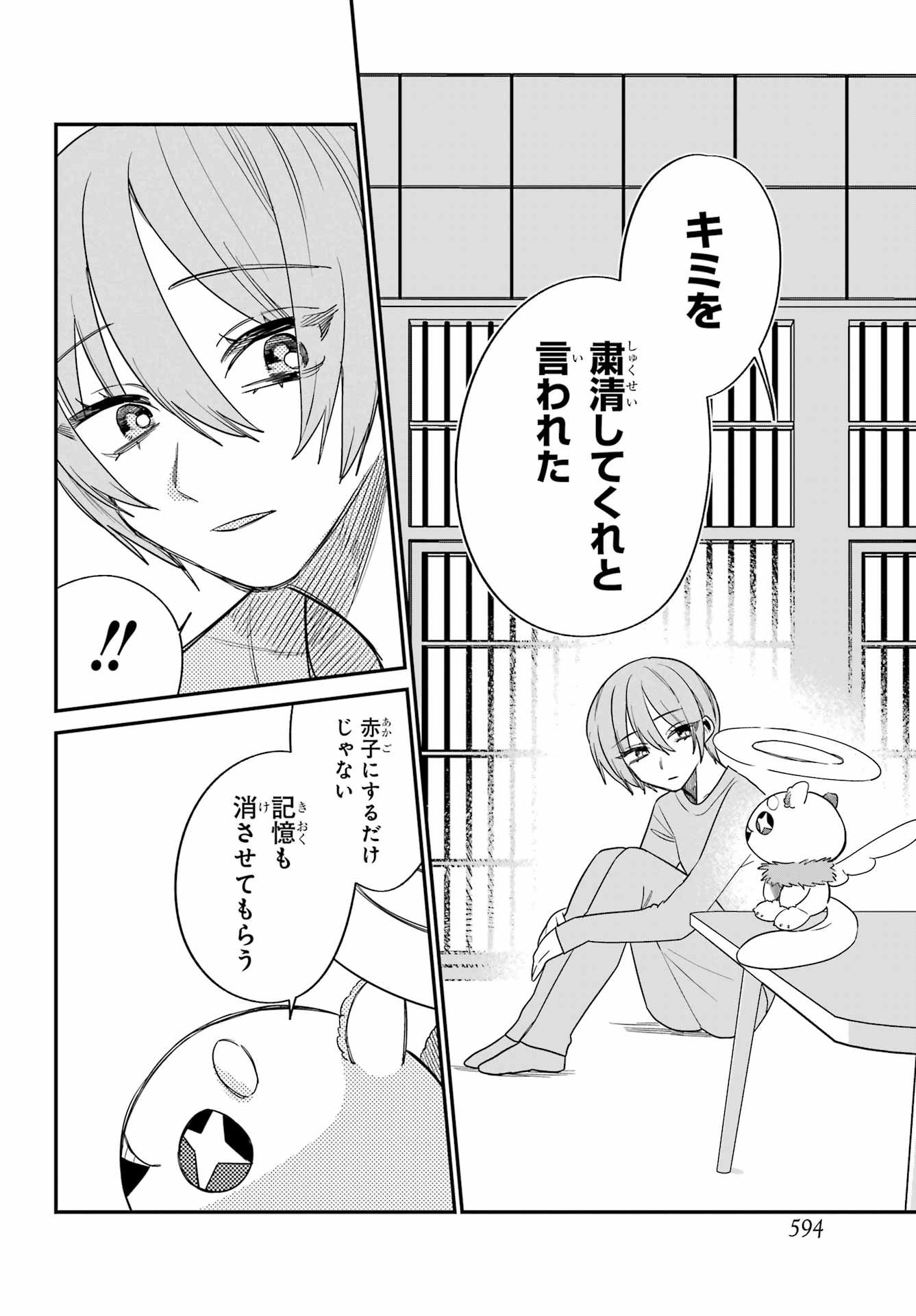 Goddo-kun Chapter 15 page 12 - nihonkuni.com
