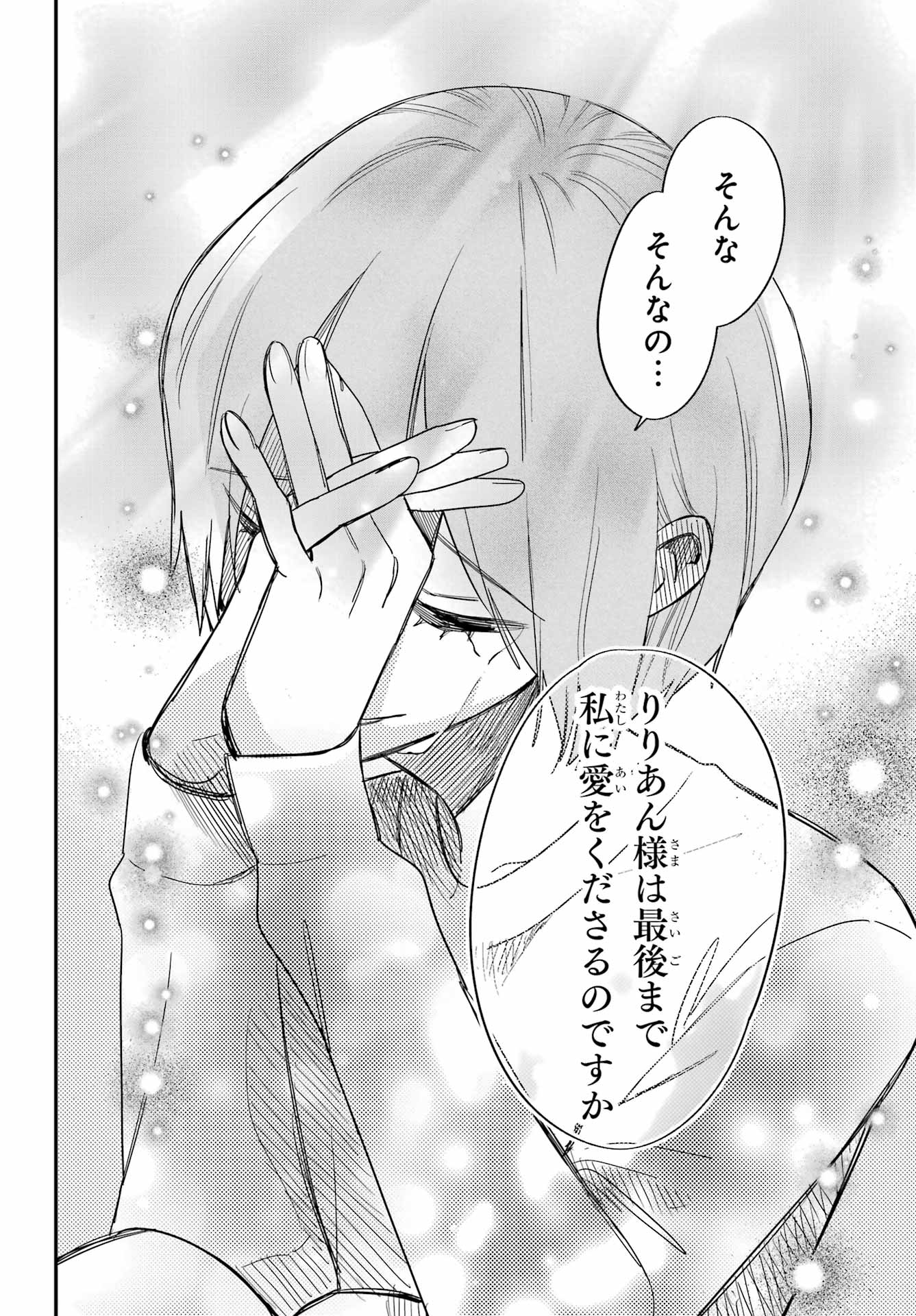 Goddo-kun Chapter 15 page 14 - nihonkuni.com