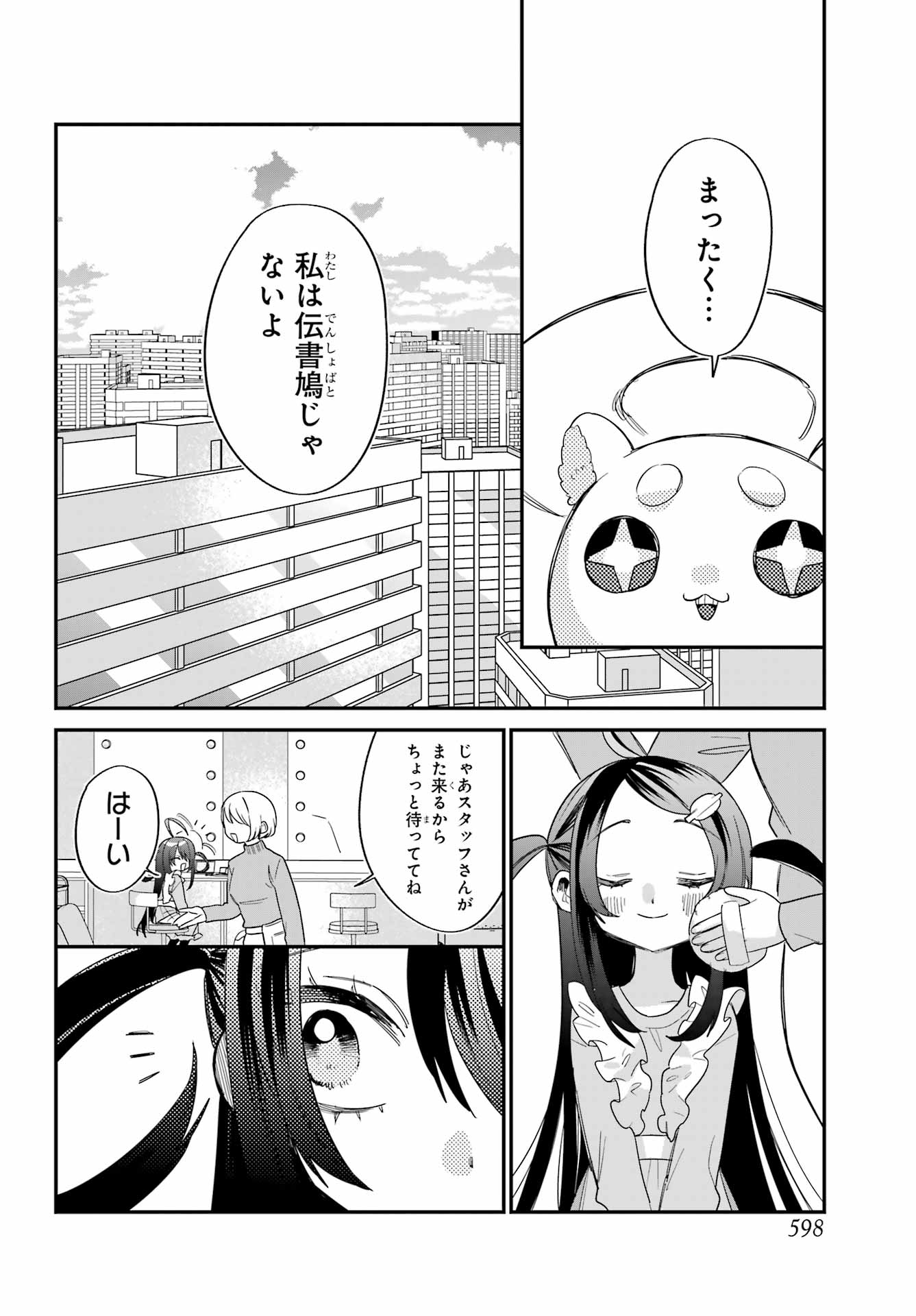 Goddo-kun Chapter 15 page 16 - nihonkuni.com