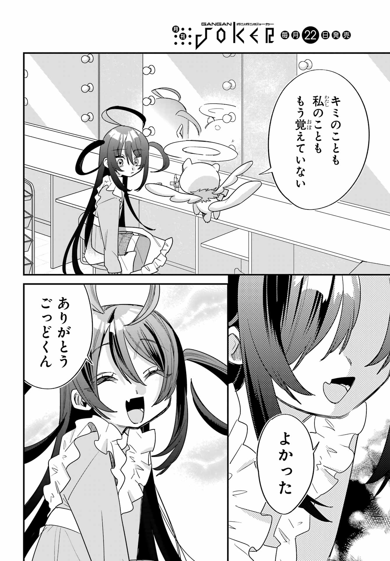 Goddo-kun Chapter 15 page 18 - nihonkuni.com