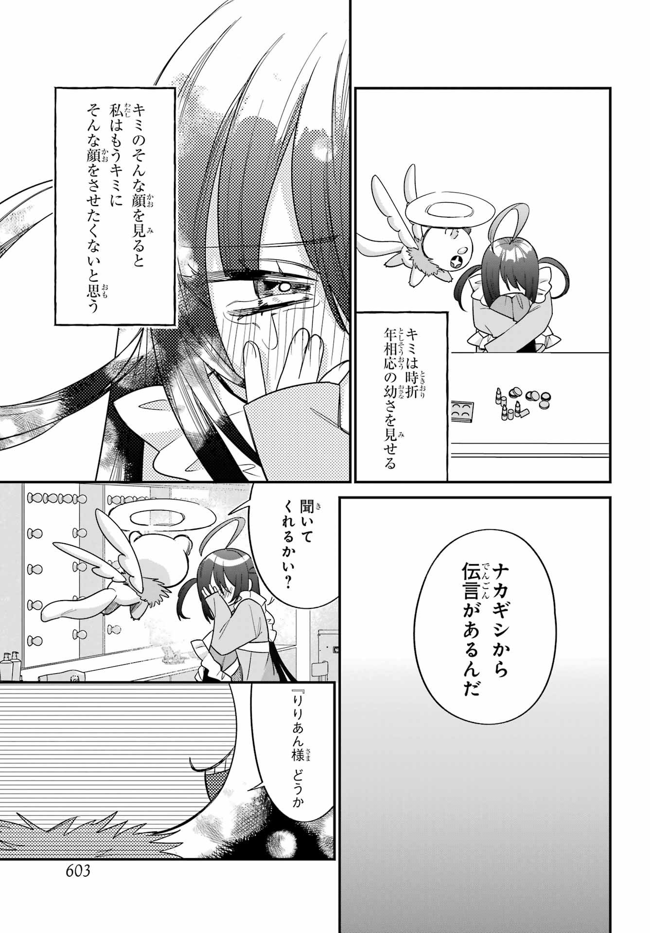 Goddo-kun Chapter 15 page 21 - nihonkuni.com