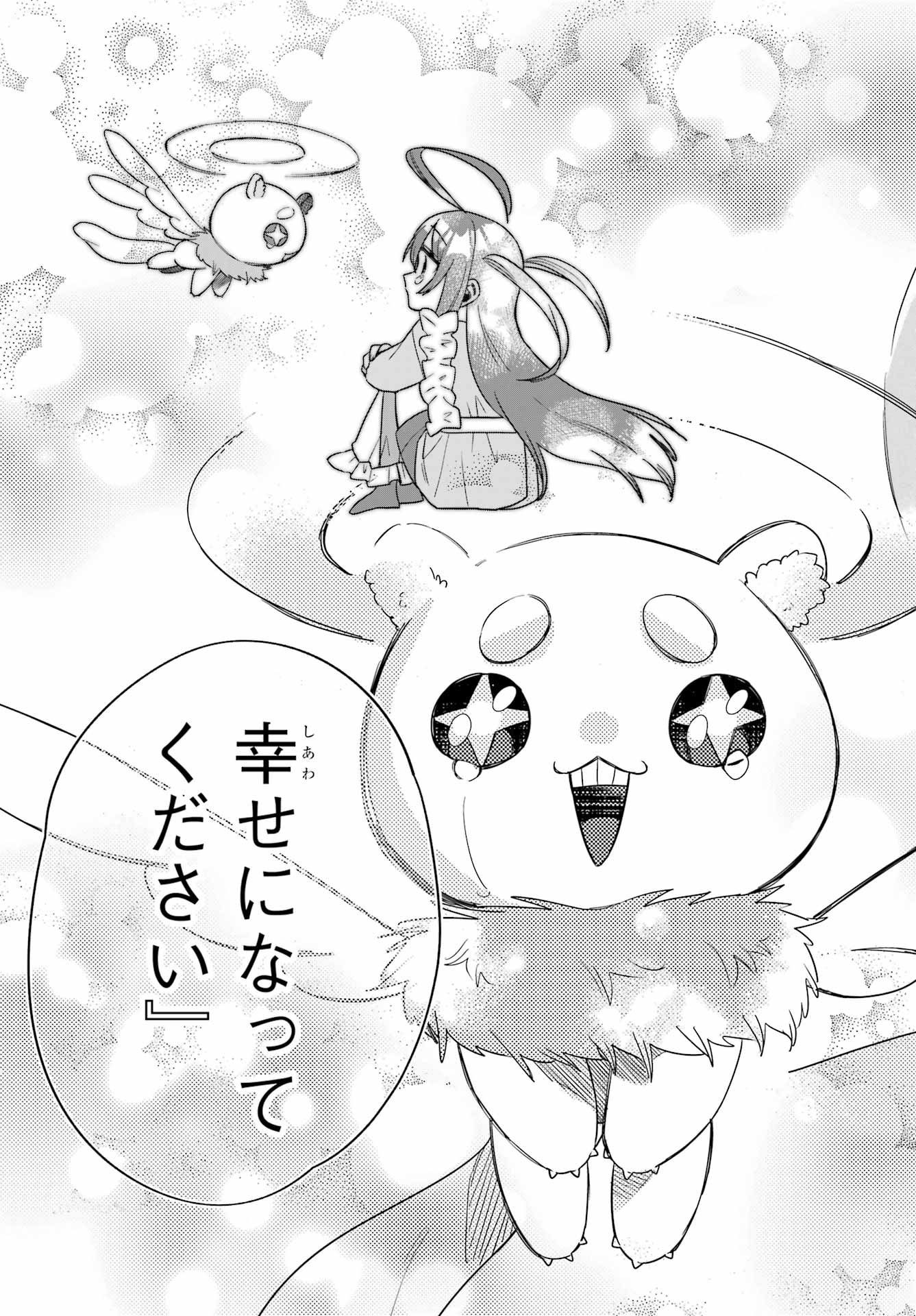 Goddo-kun Chapter 15 page 23 - nihonkuni.com