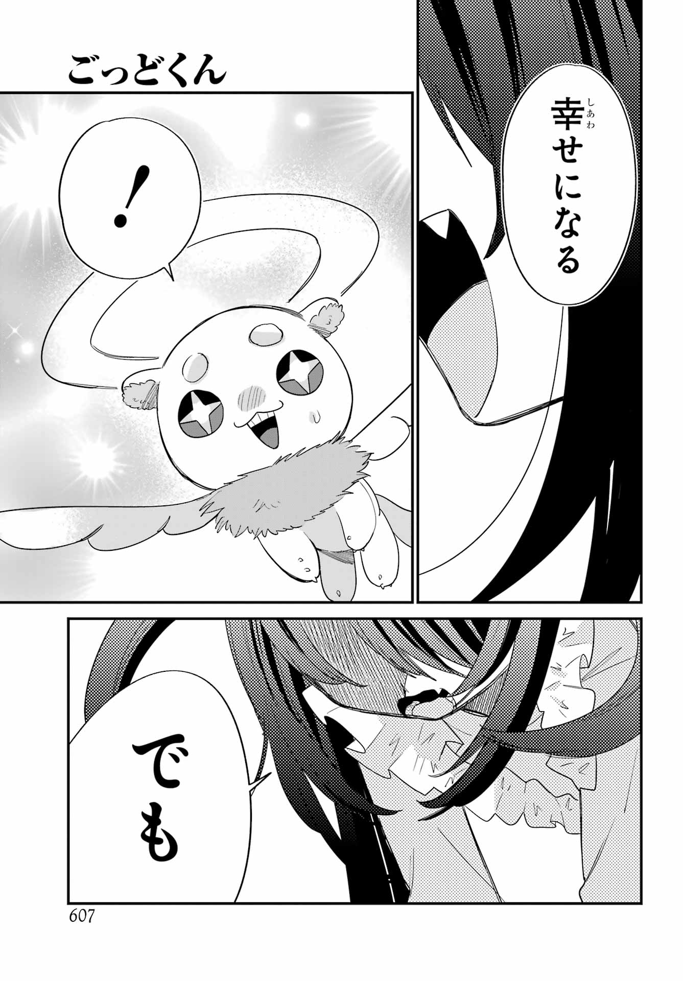 Goddo-kun Chapter 15 page 25 - nihonkuni.com