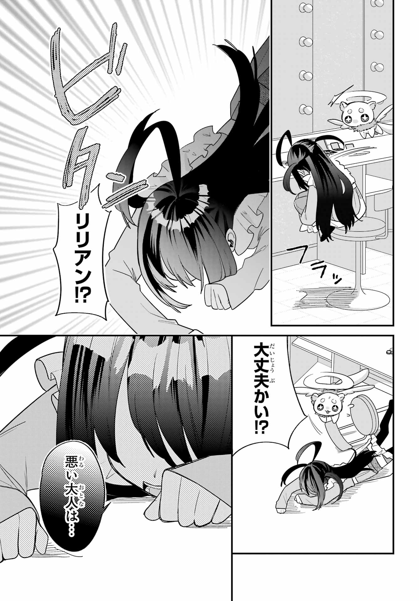Goddo-kun Chapter 15 page 27 - nihonkuni.com
