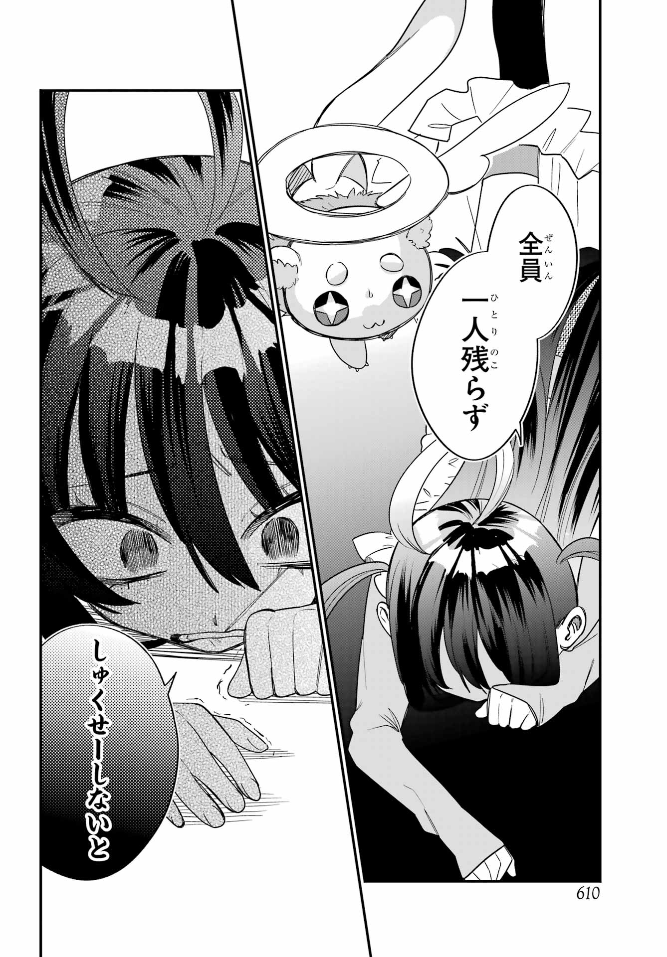Goddo-kun Chapter 15 page 28 - nihonkuni.com